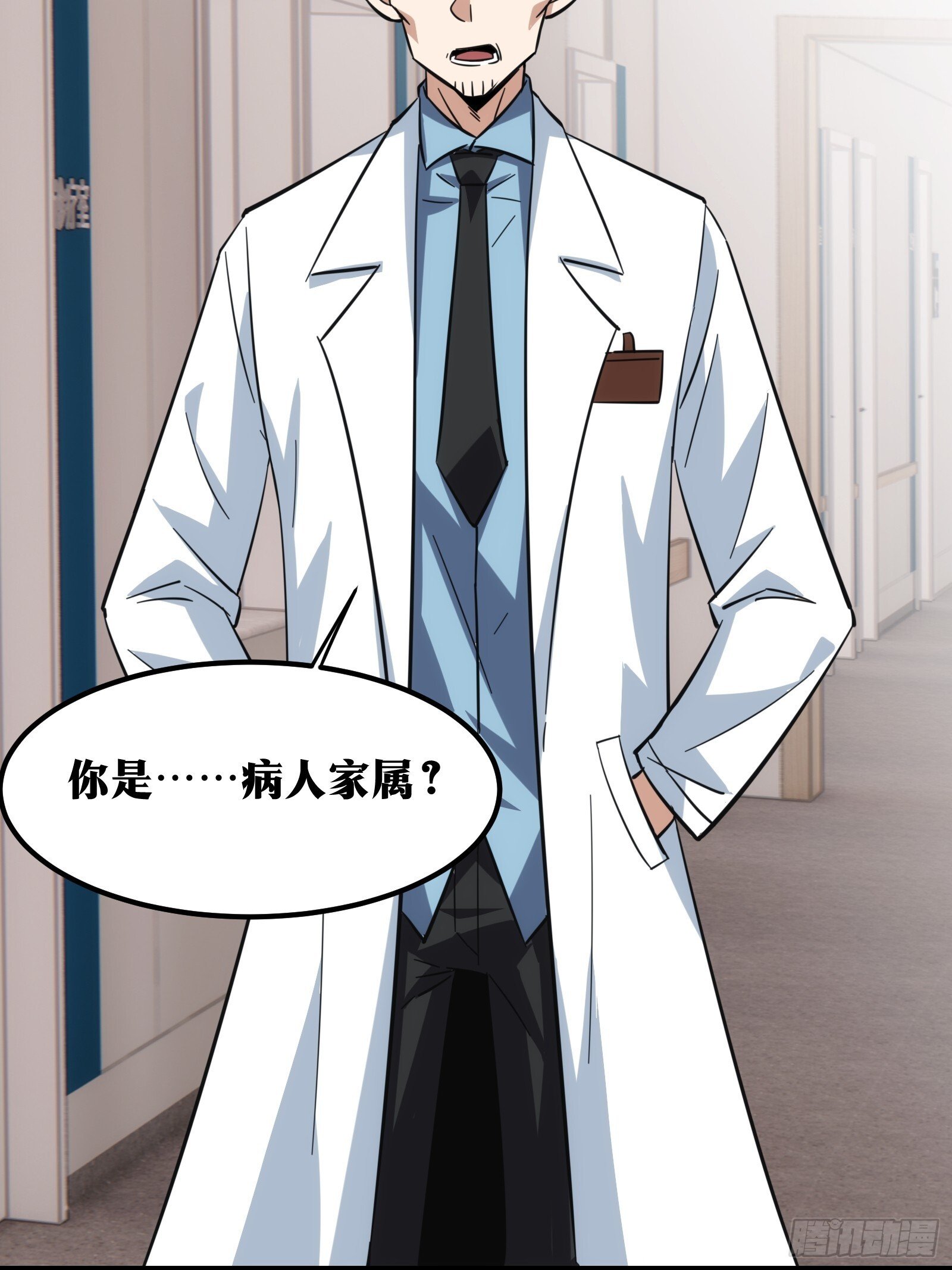 天师漫画,442图