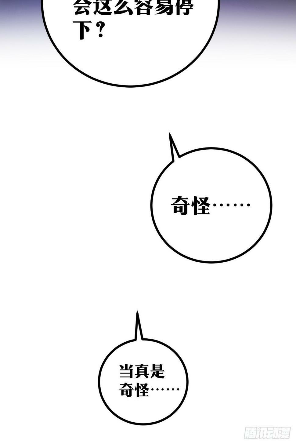 天师漫画,71图