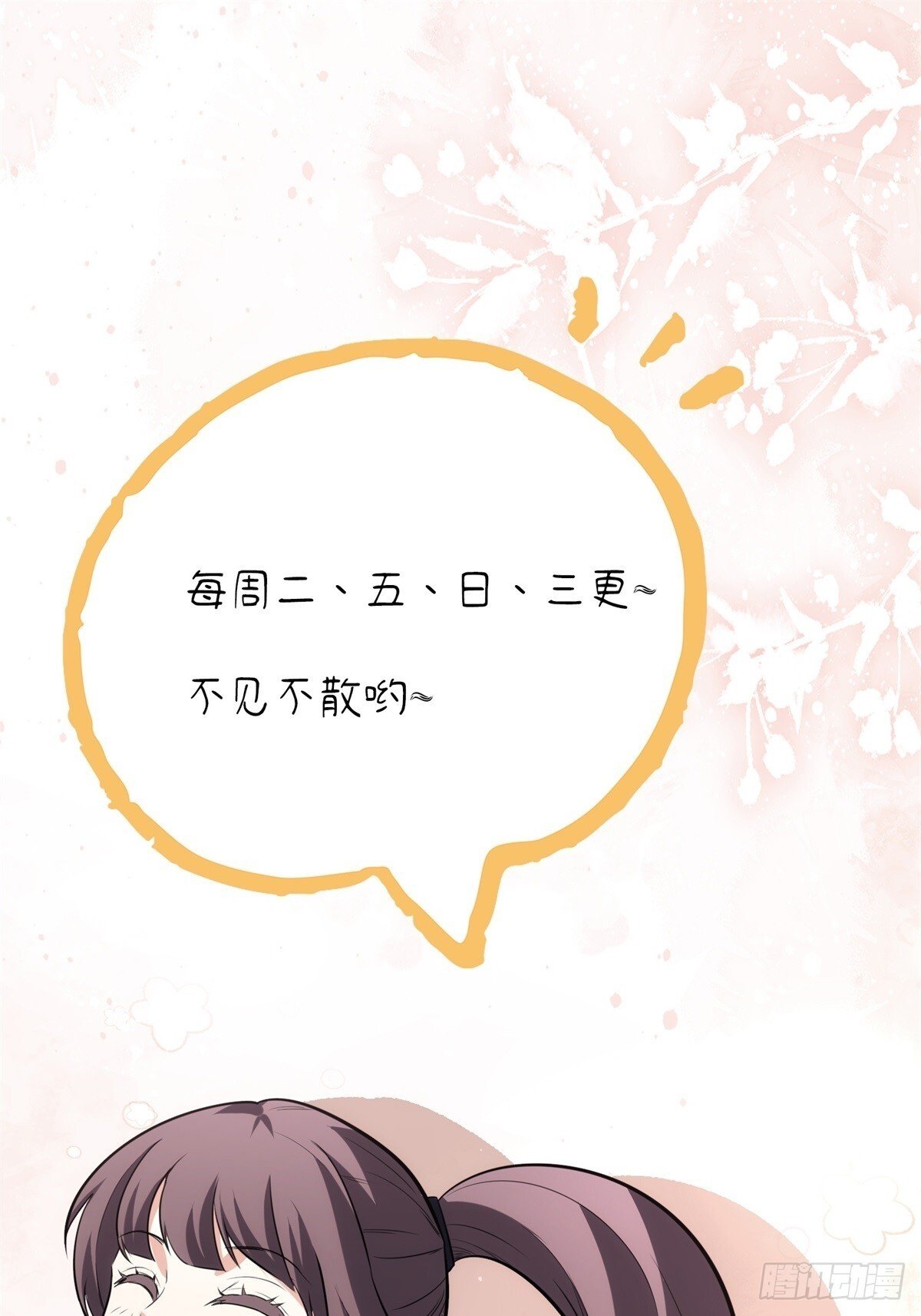 天师漫画,472图