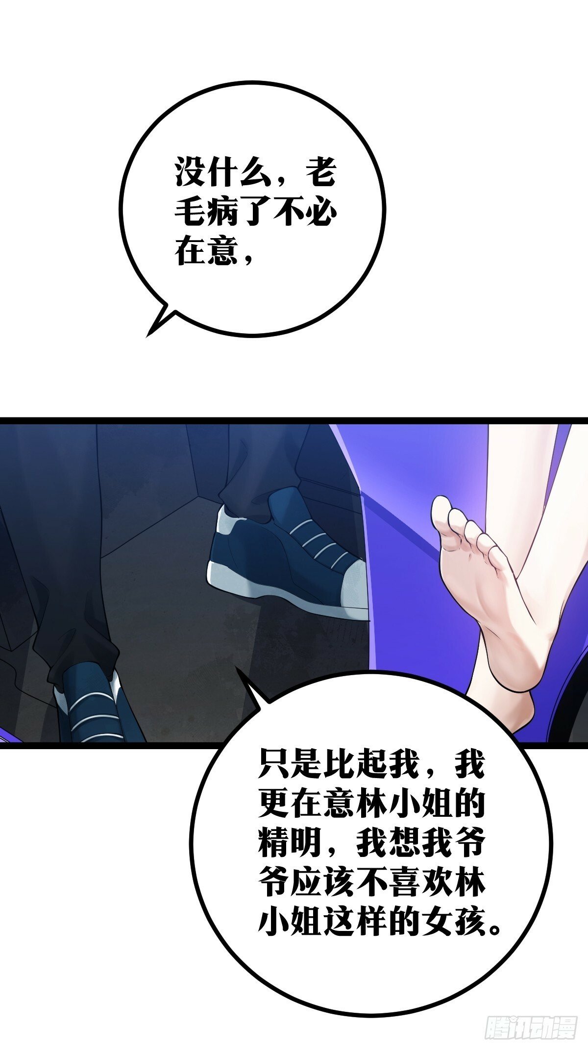 天师漫画,112图