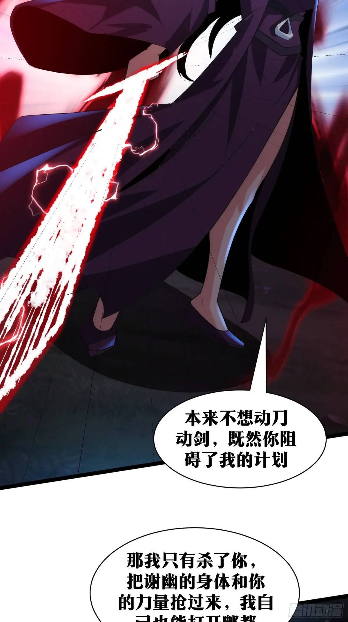 天师漫画,871图