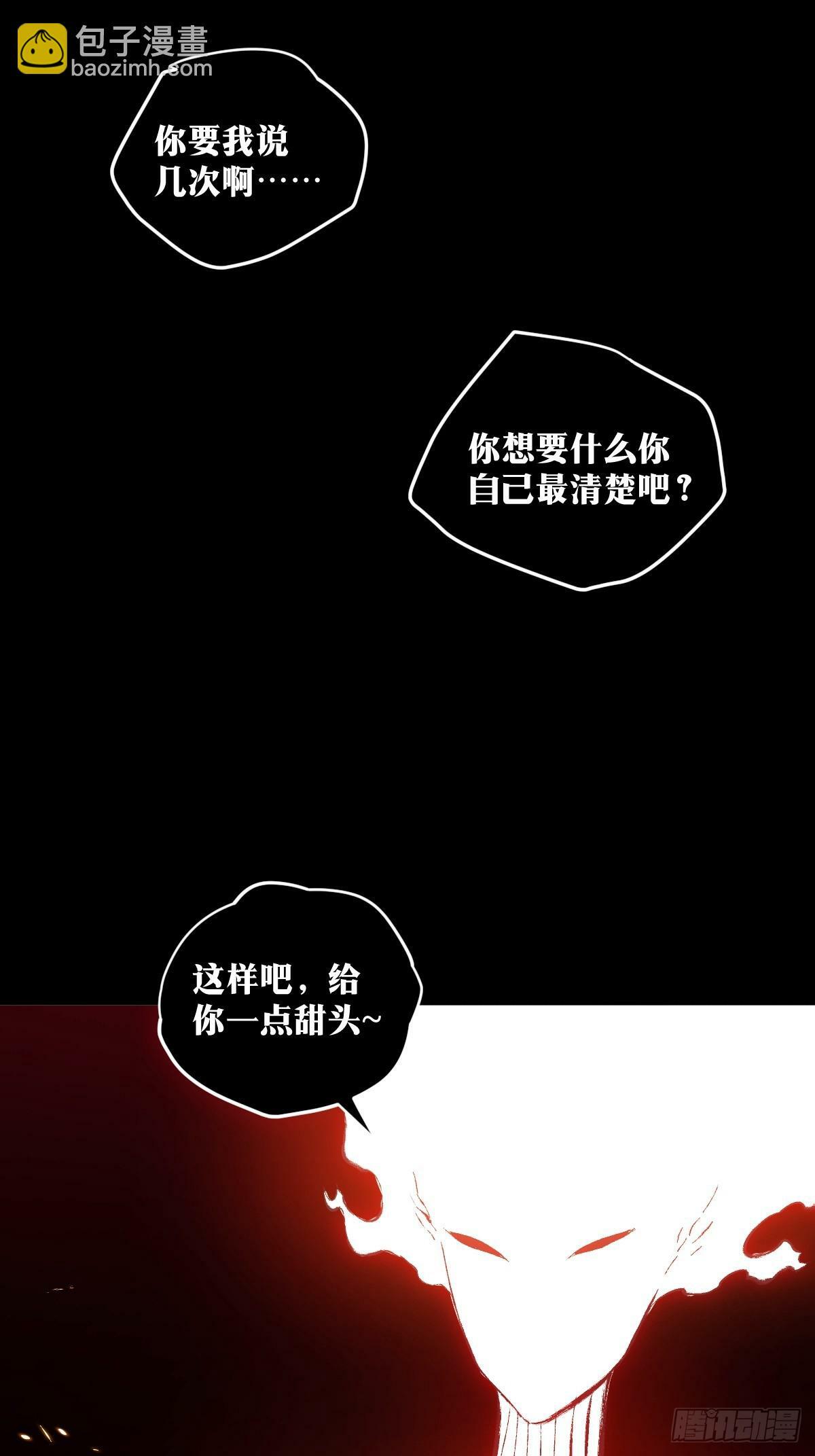 天师漫画,232图