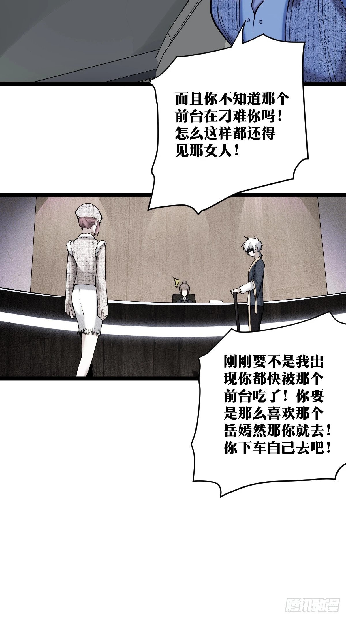 天师漫画,182图
