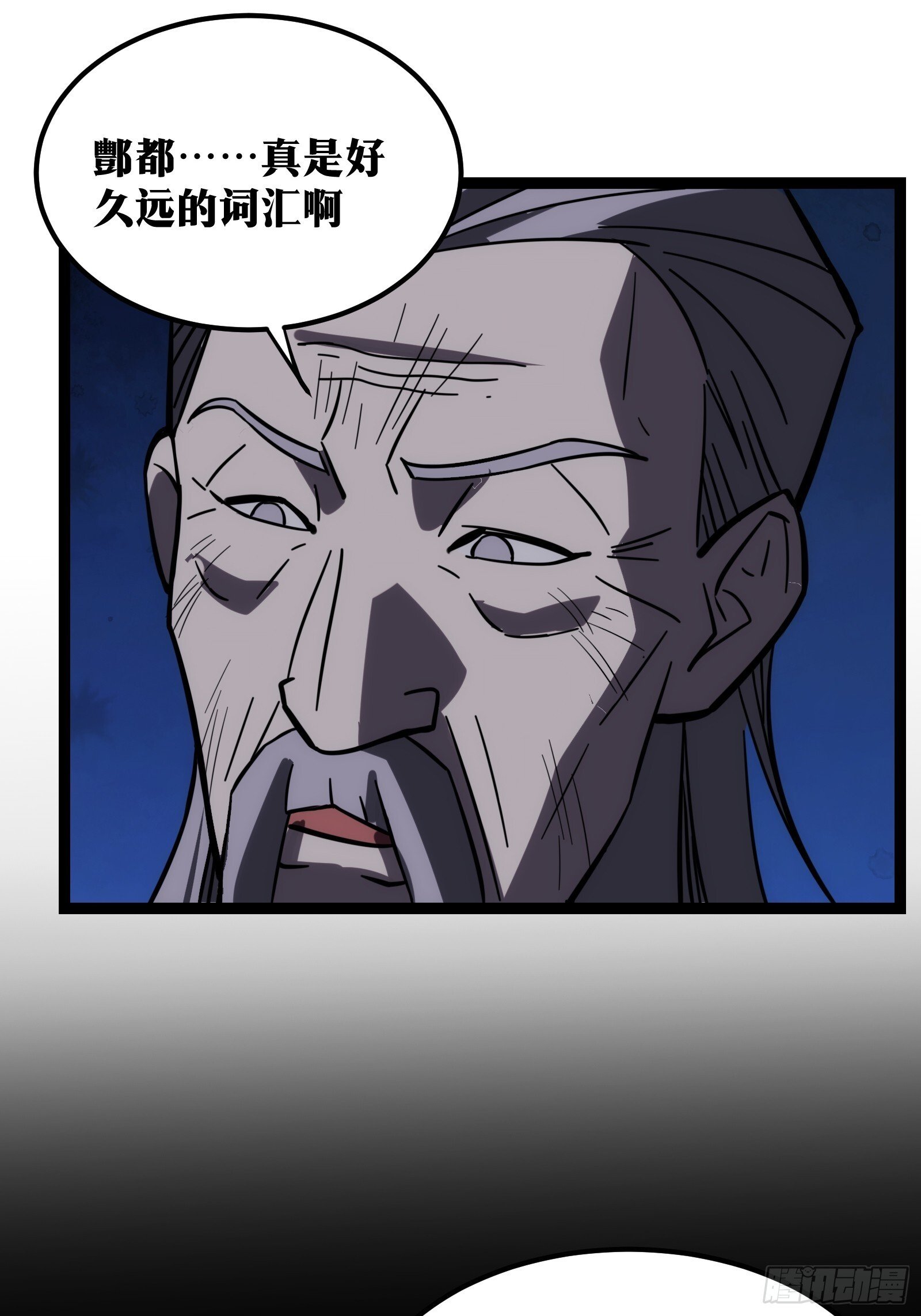 天师漫画,472图