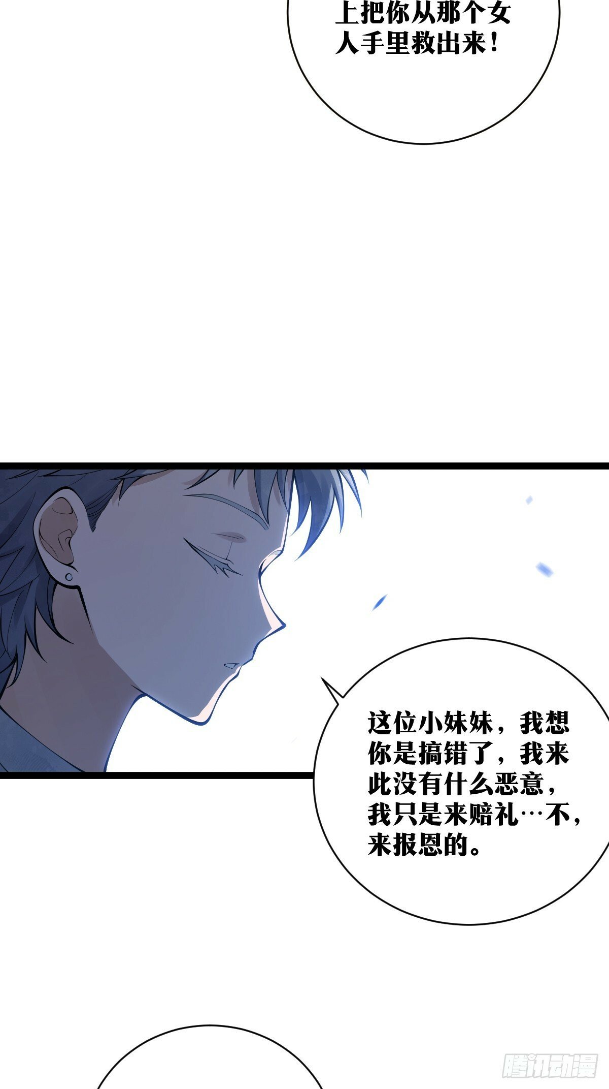 天师漫画,211图
