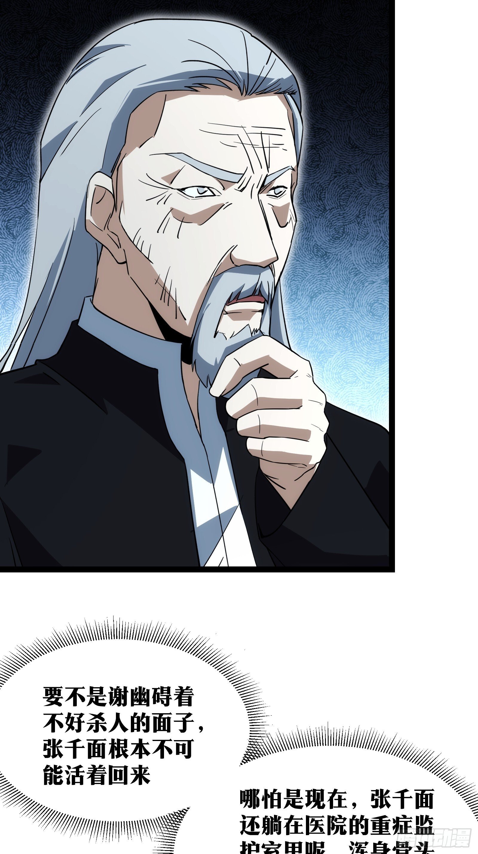 天师漫画,662图