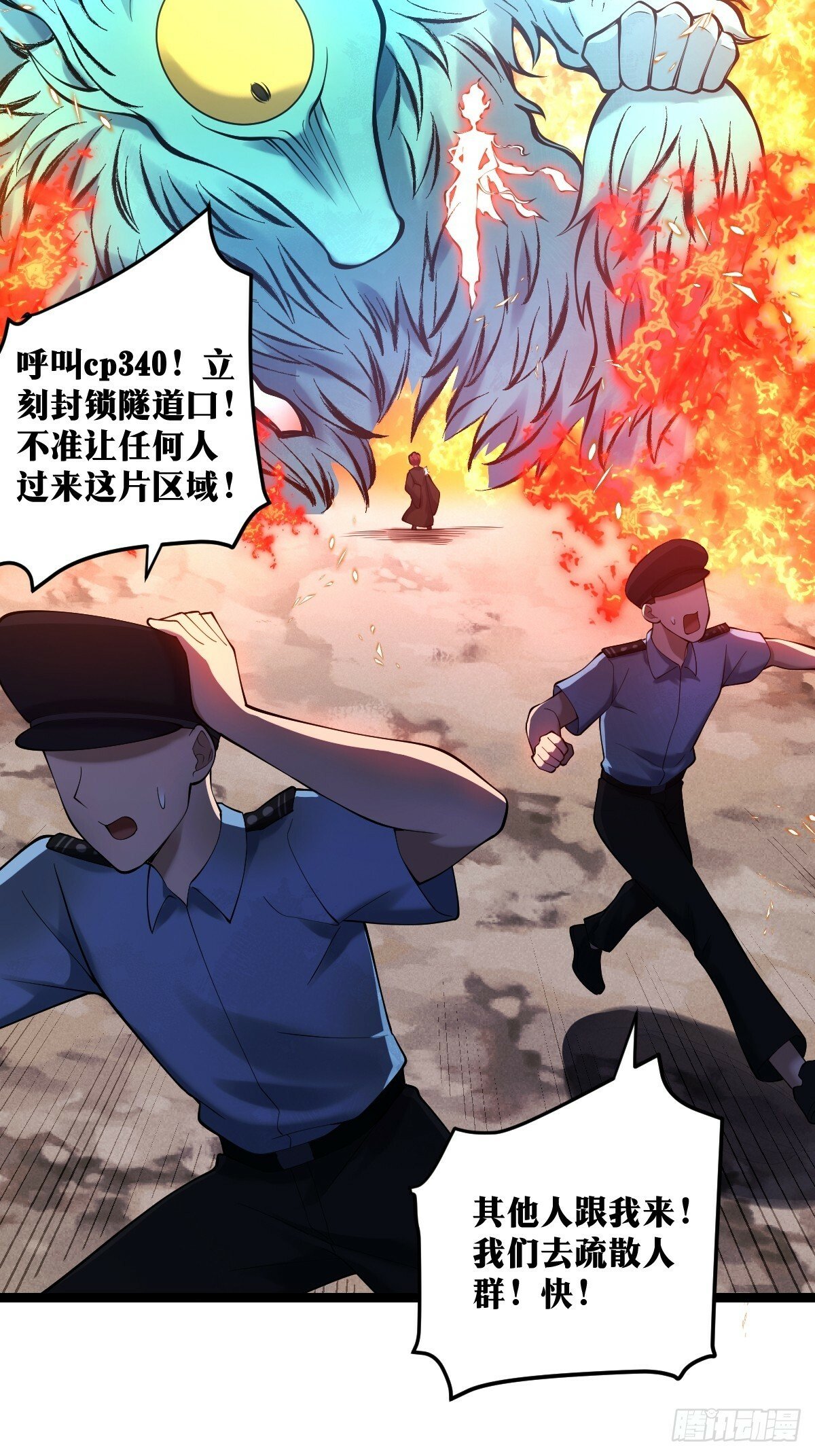 天师漫画,251图