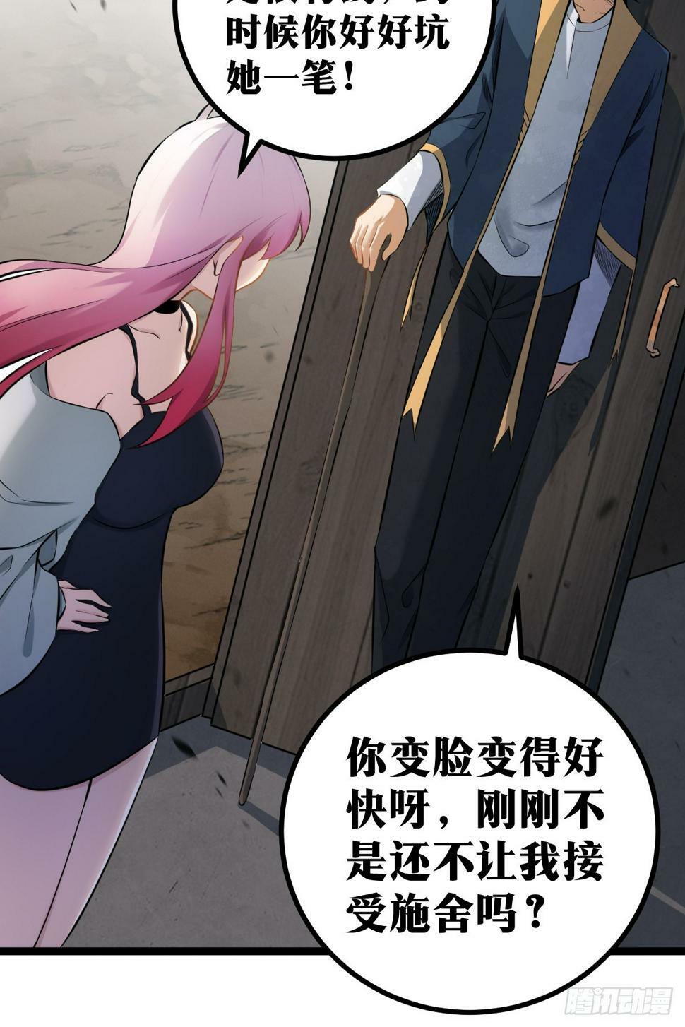 天师漫画,41图