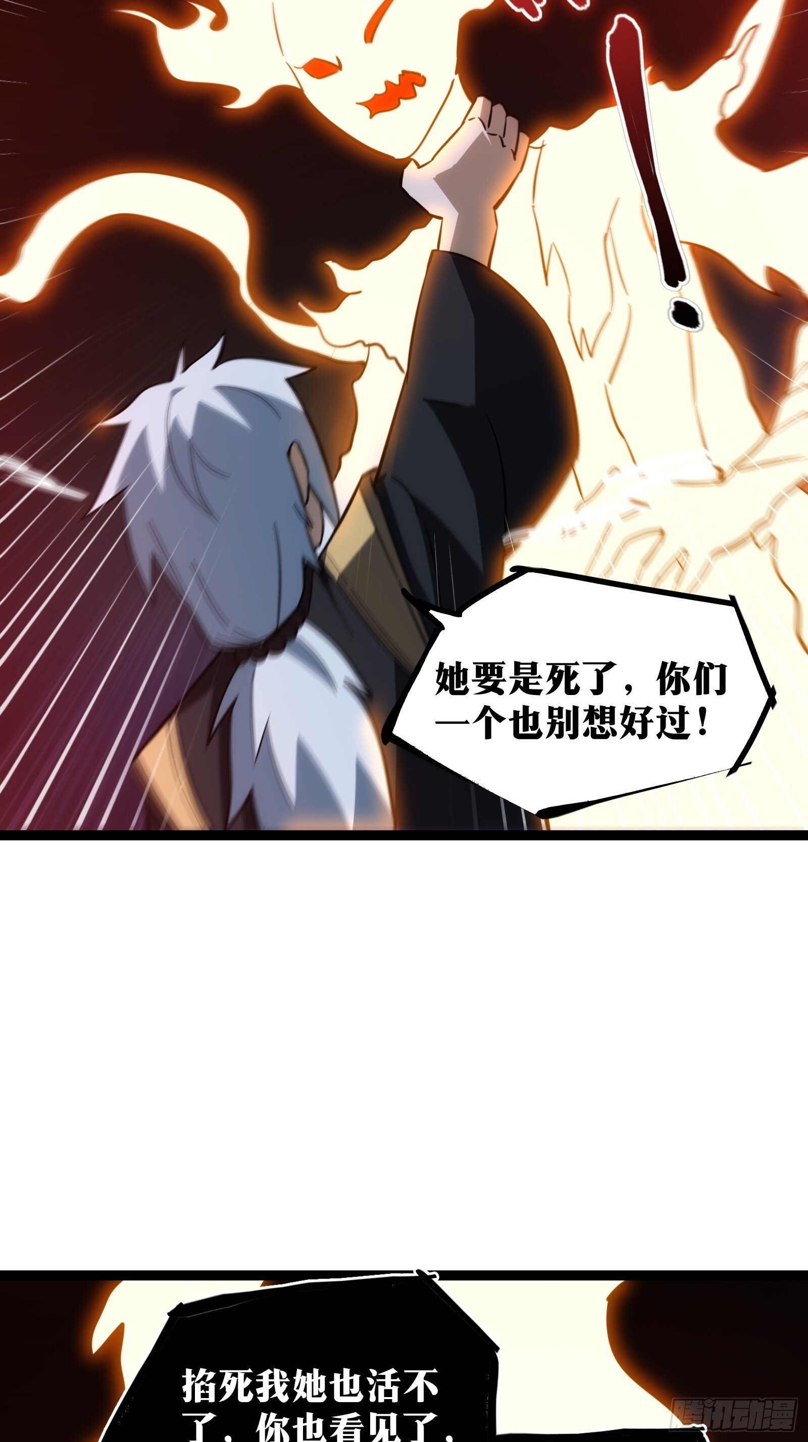 天师漫画,451图