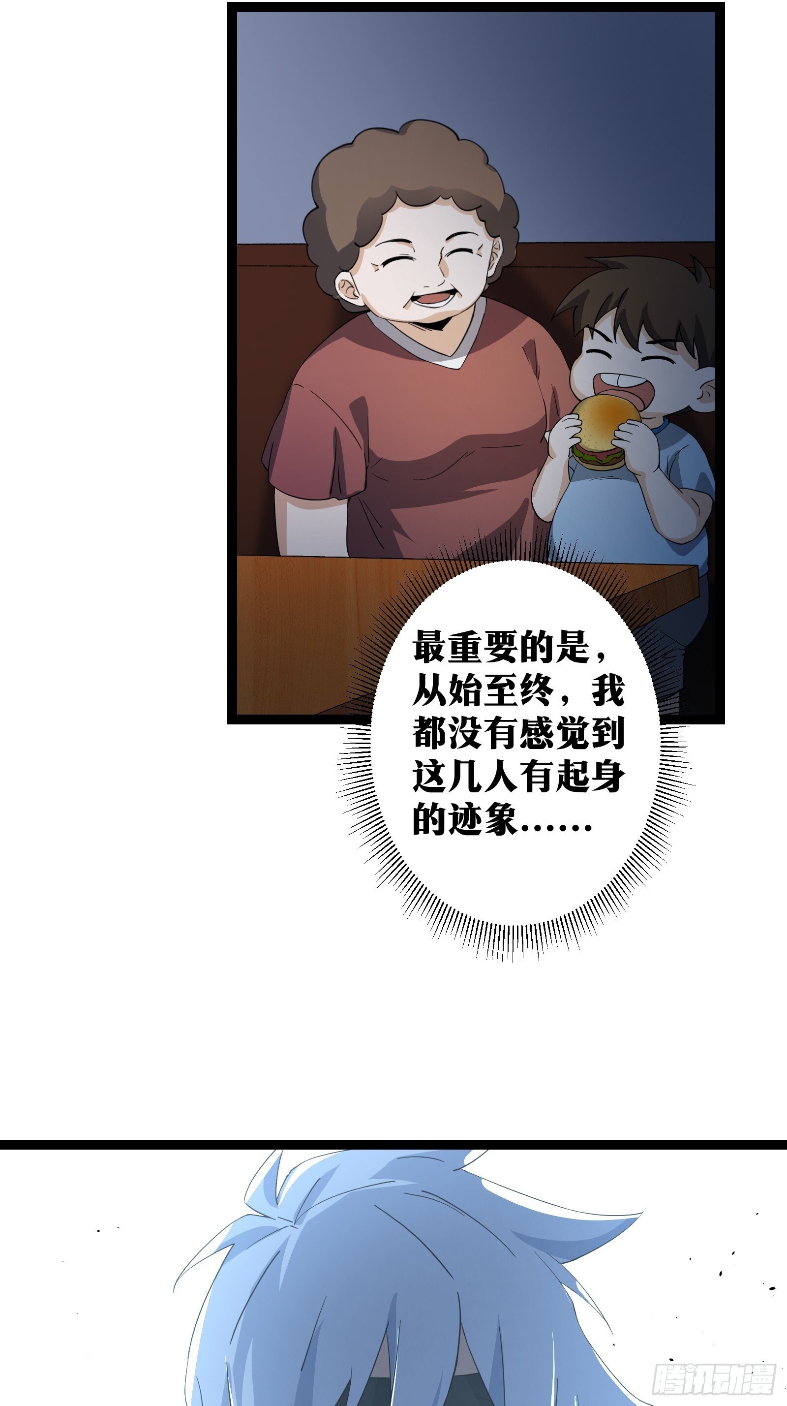 天师漫画,741图