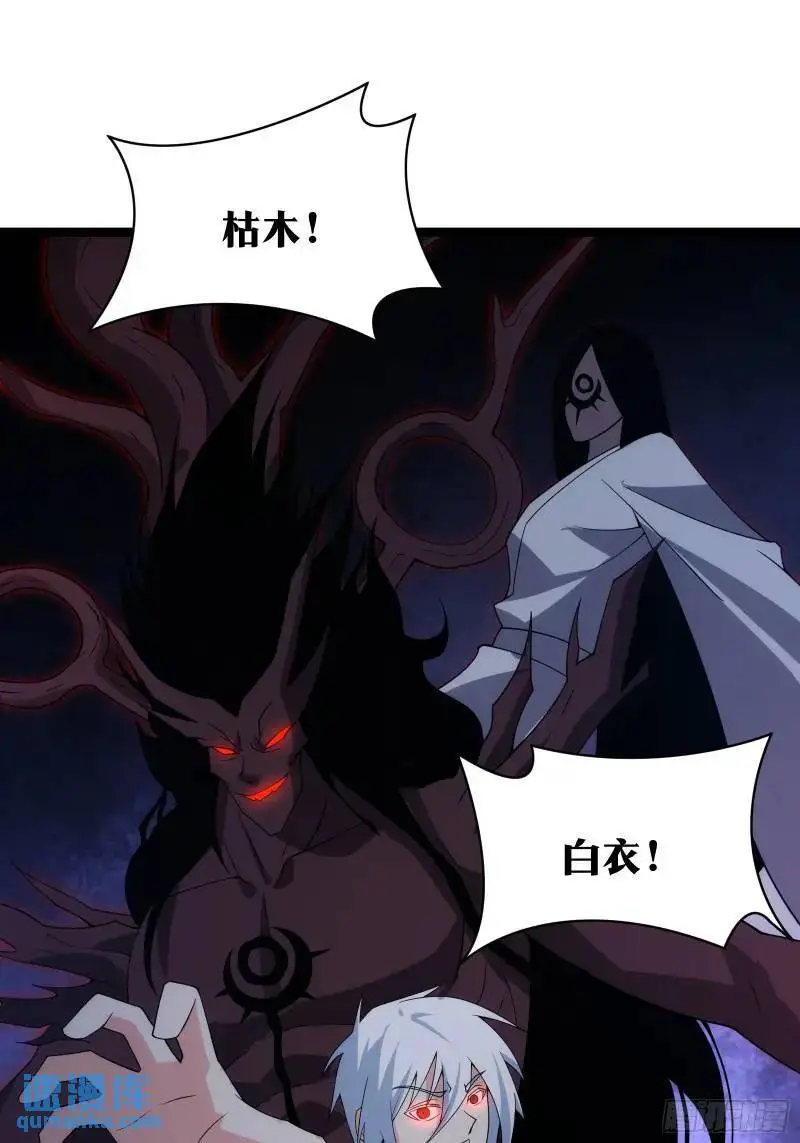 天师漫画,922图