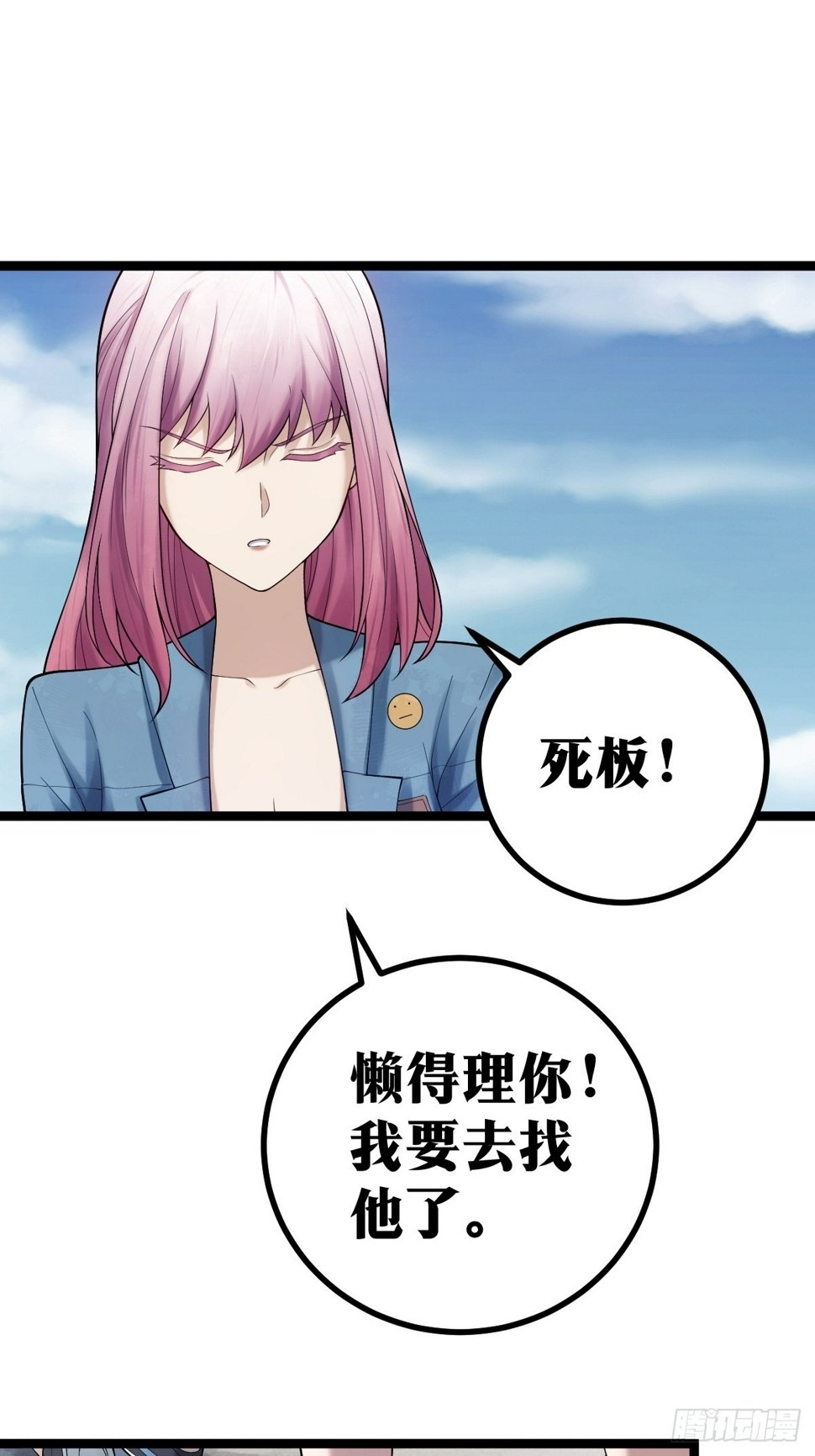 天师漫画,91图