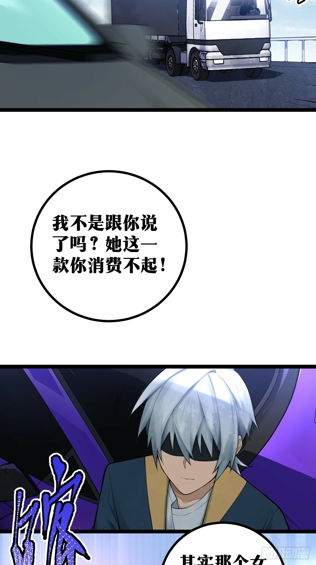 天师漫画,111图