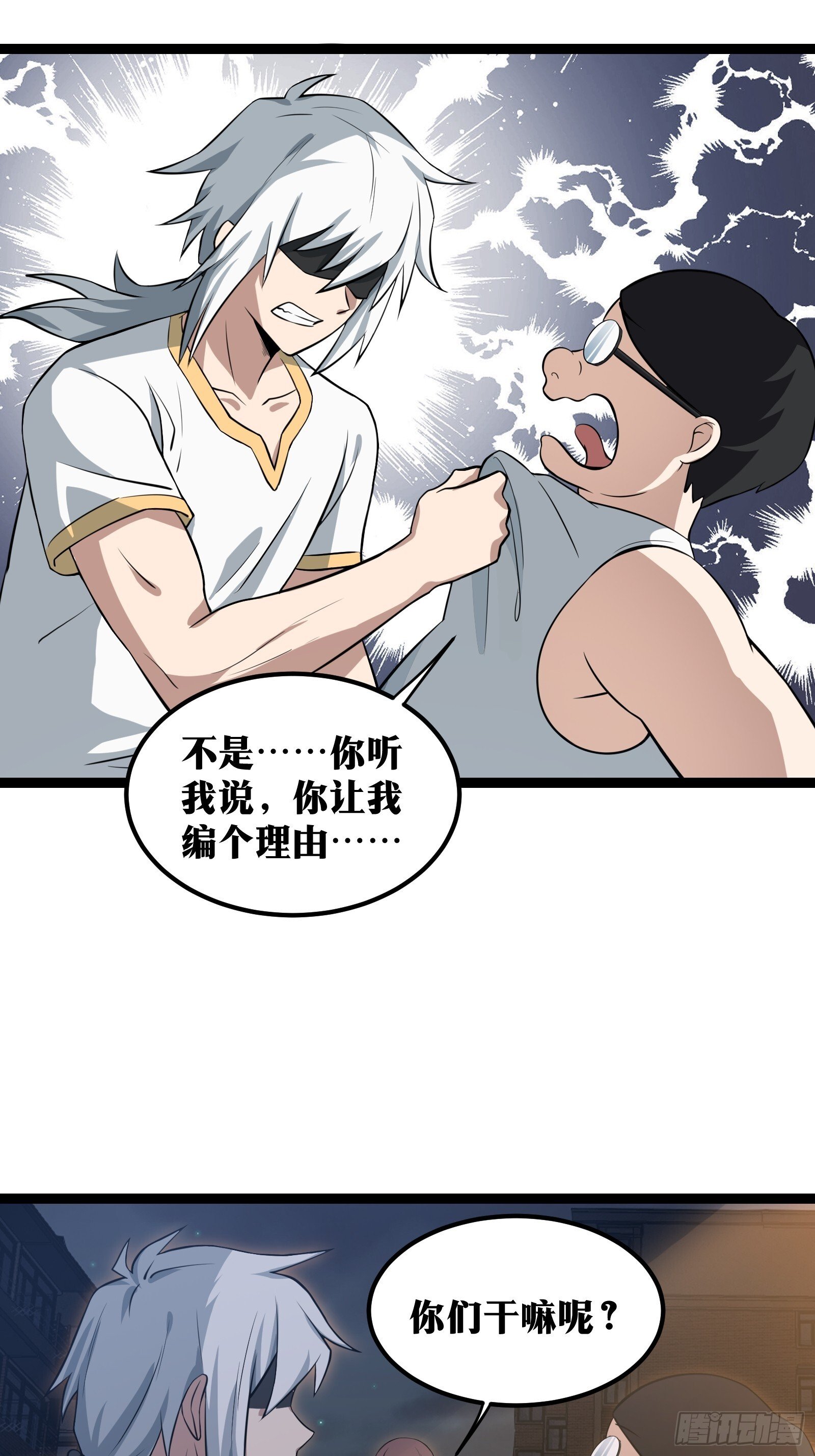 天师漫画,731图