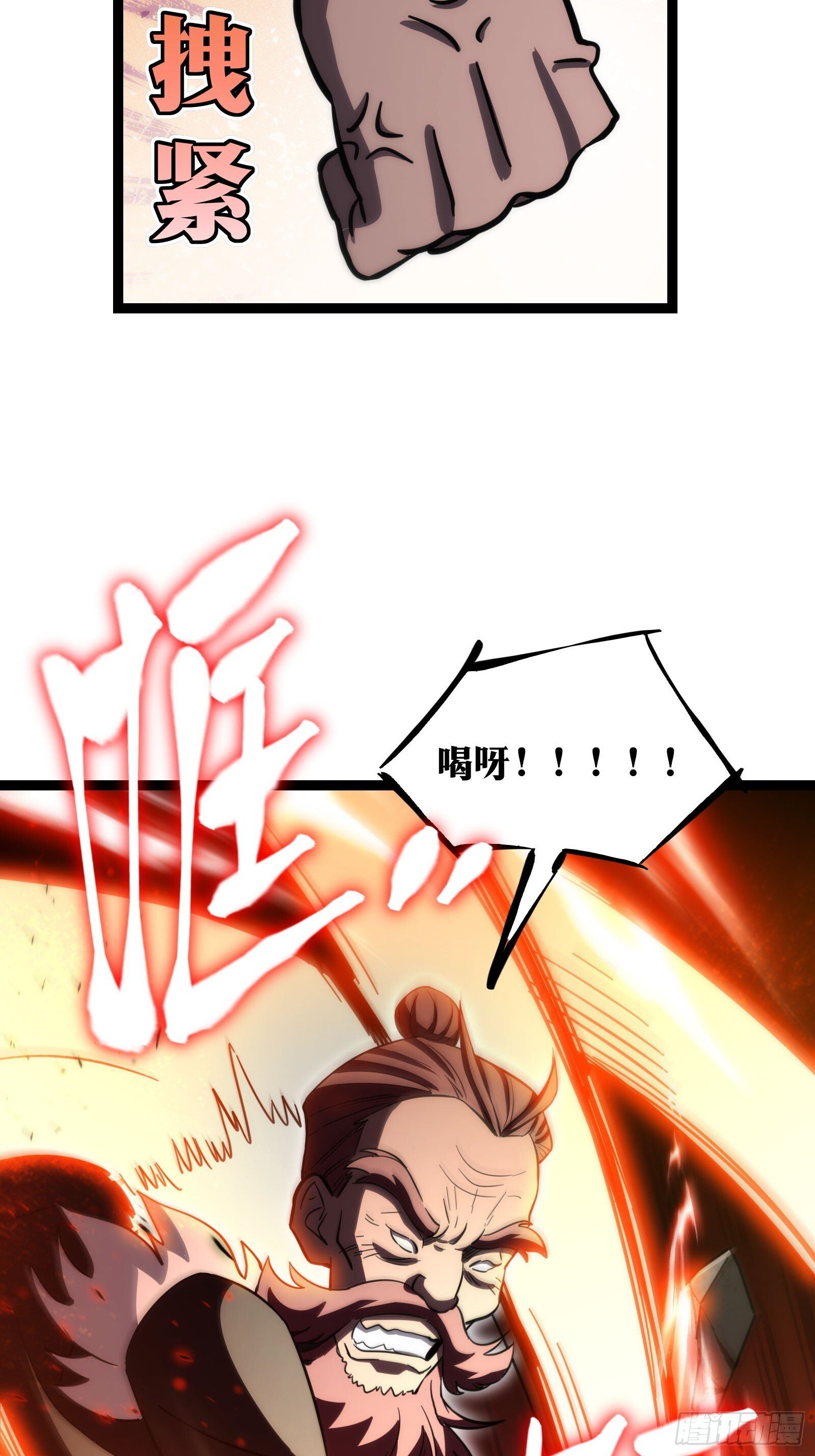 天师漫画,562图