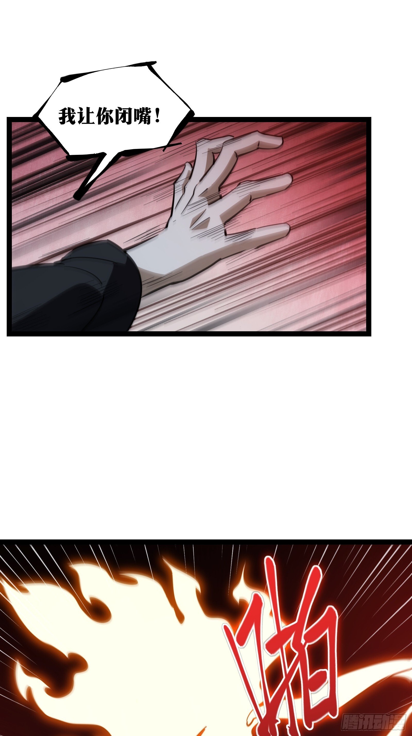 天师漫画,452图