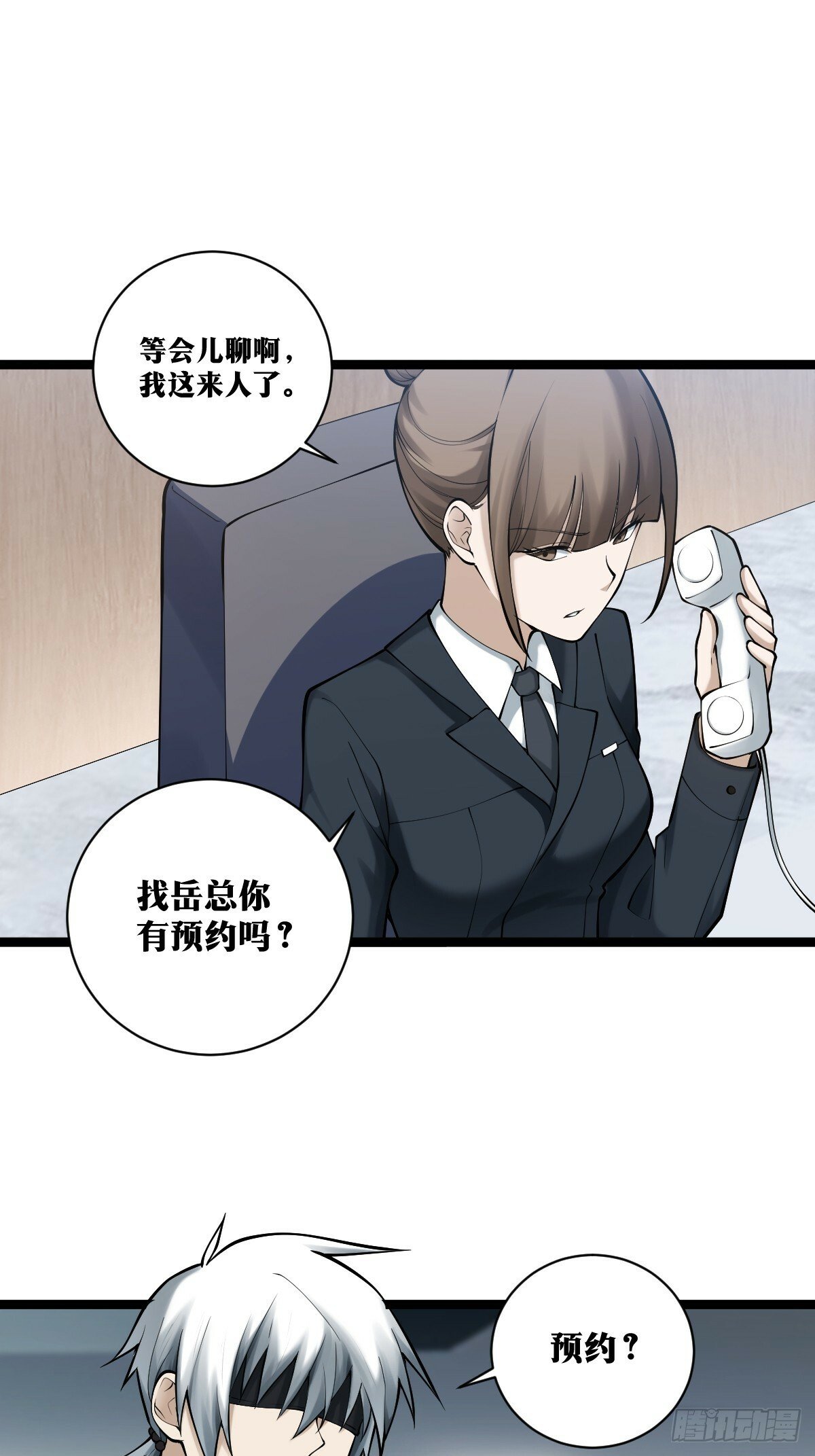 天师漫画,172图