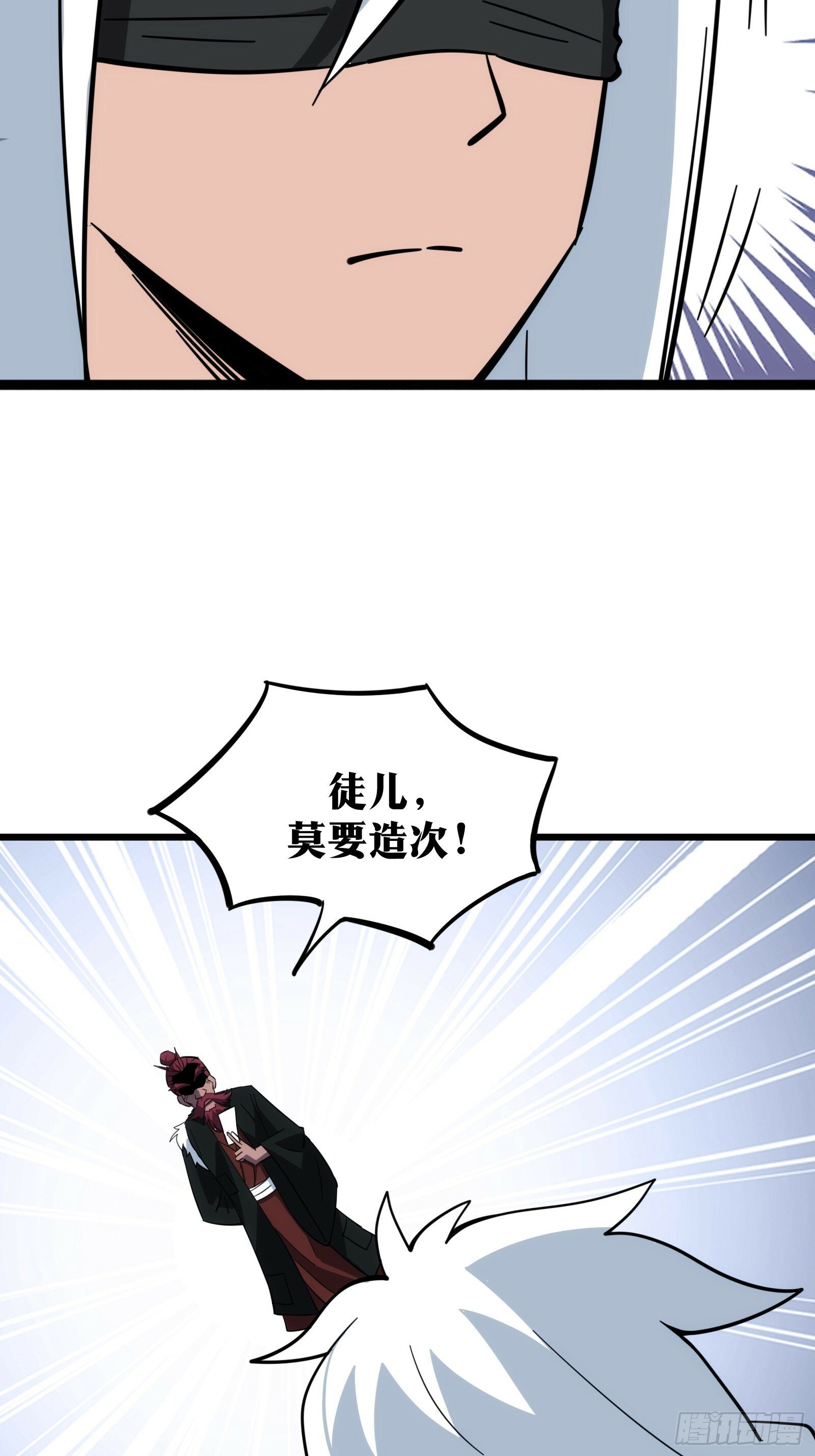 天师漫画,412图