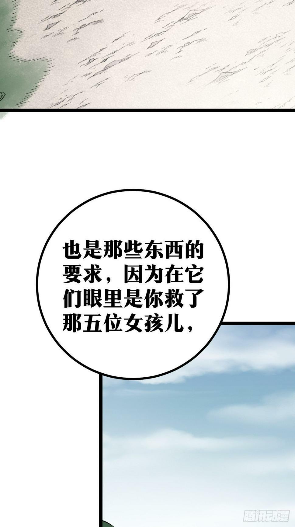 天师漫画,21图
