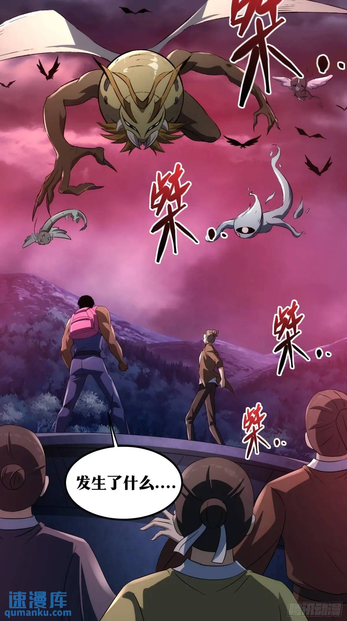 天师漫画,861图