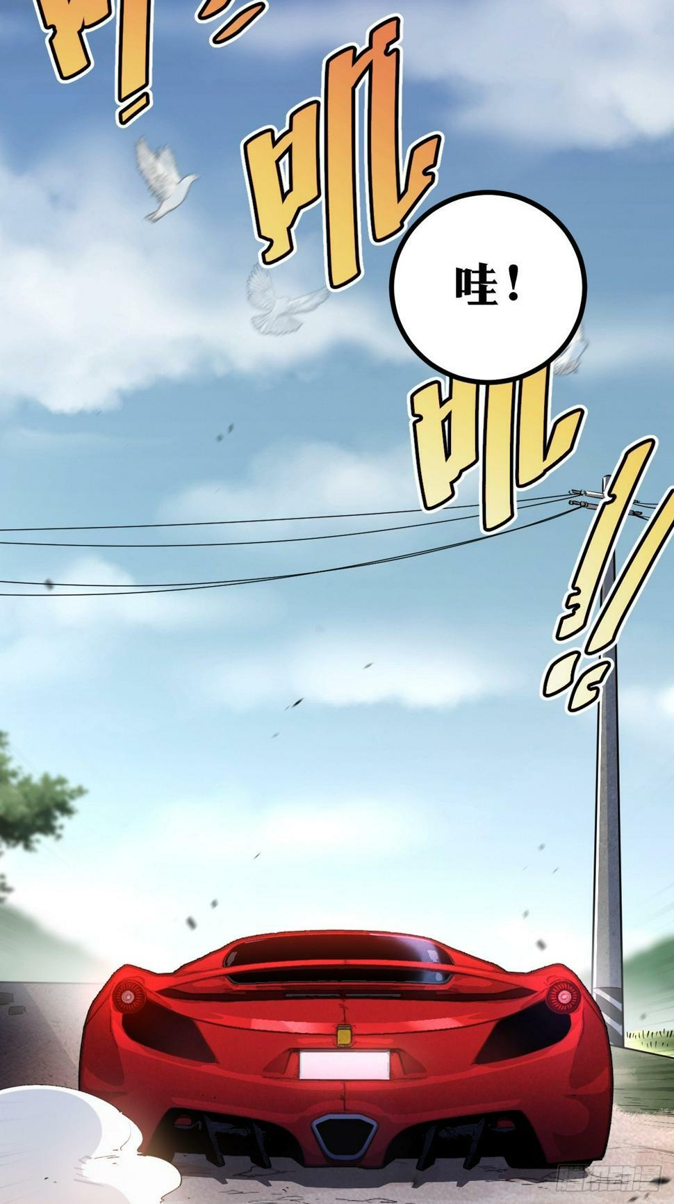 天师漫画,31图