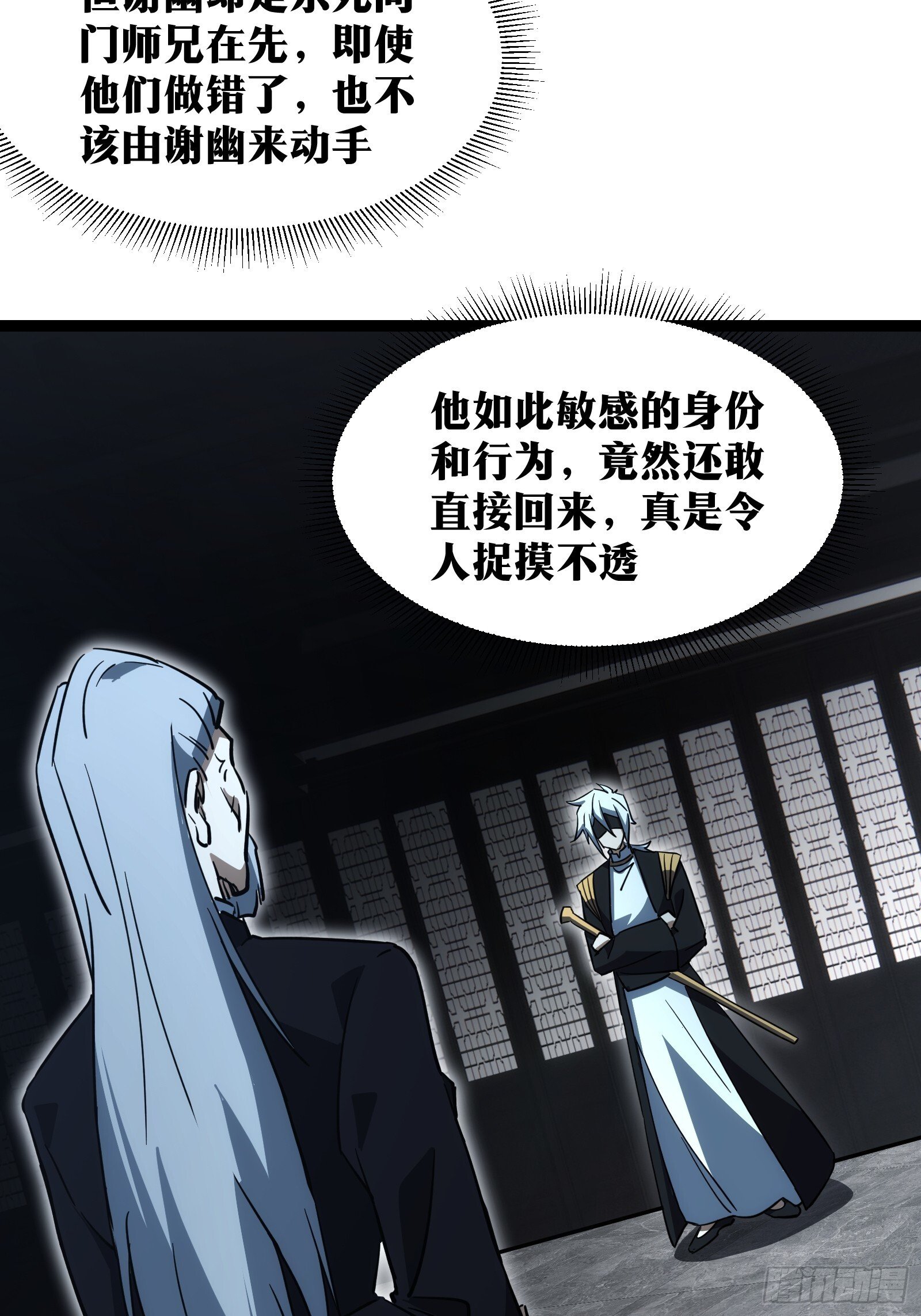 天师漫画,661图