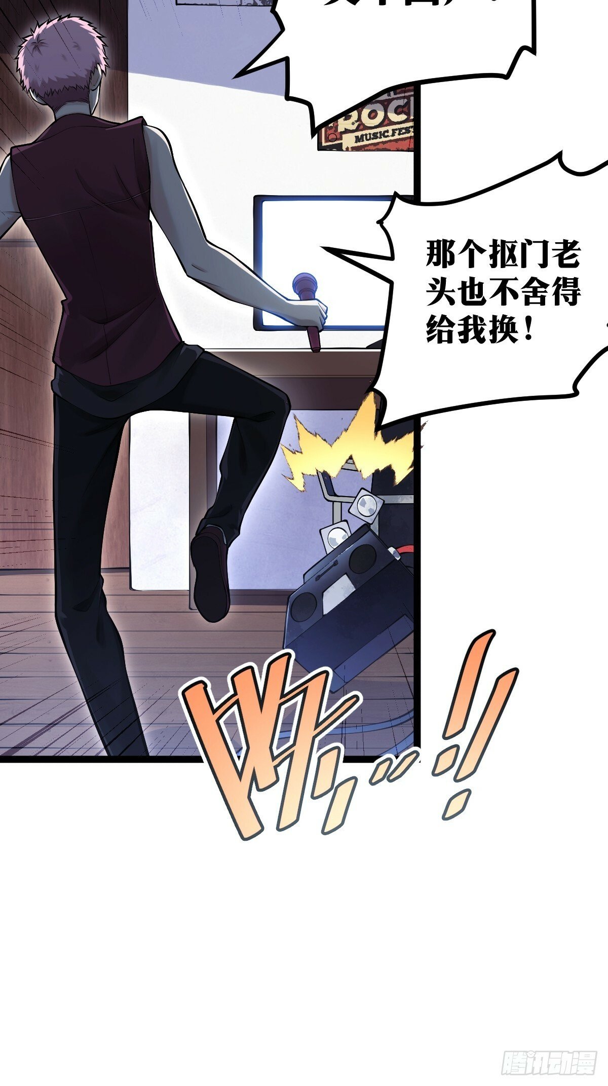 天师漫画,121图