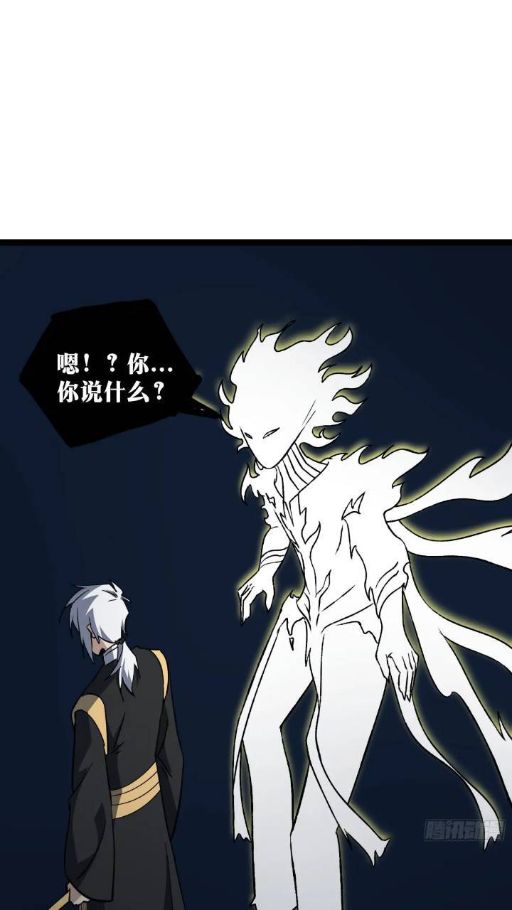 天师漫画,832图