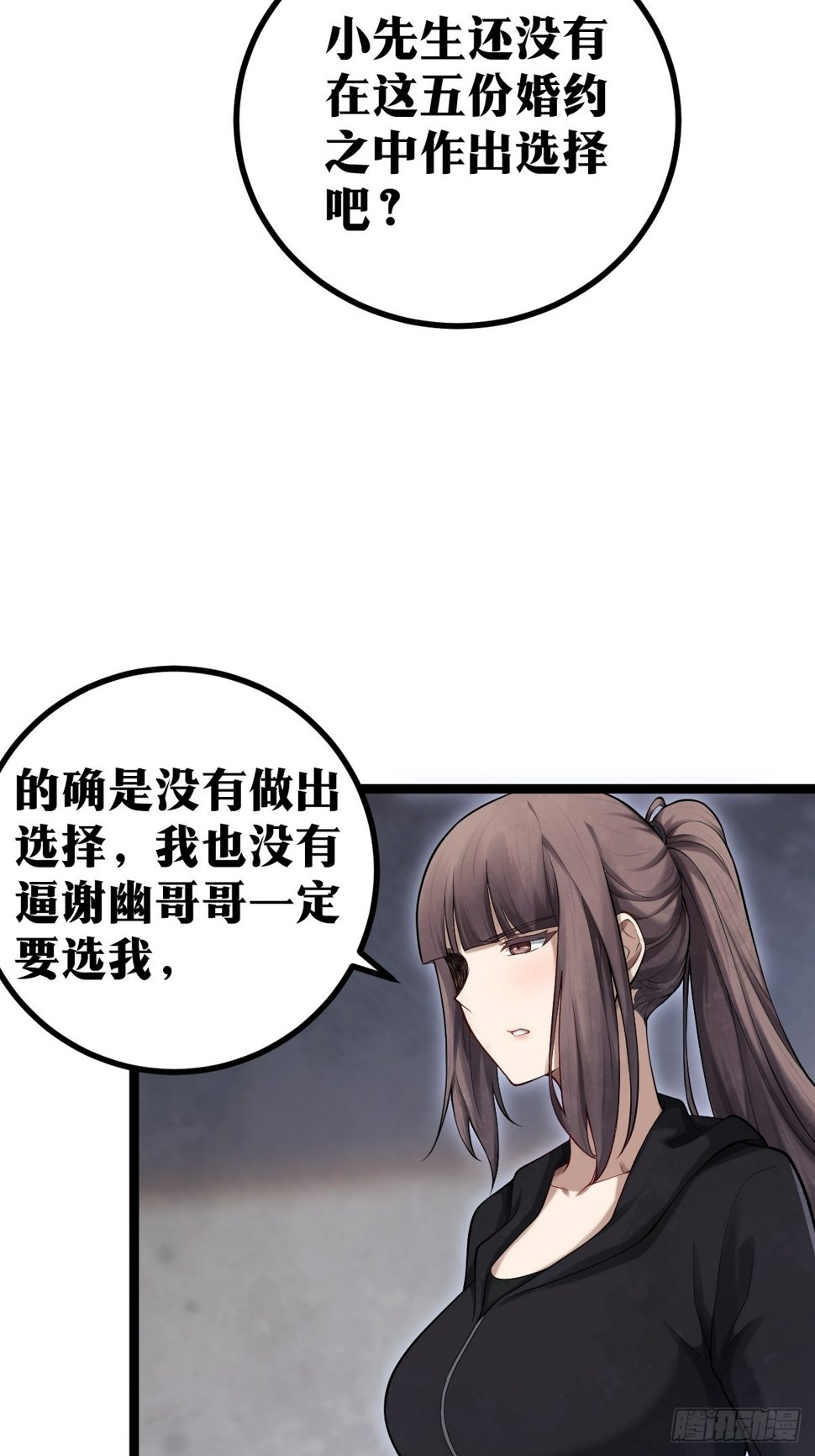 天师漫画,81图