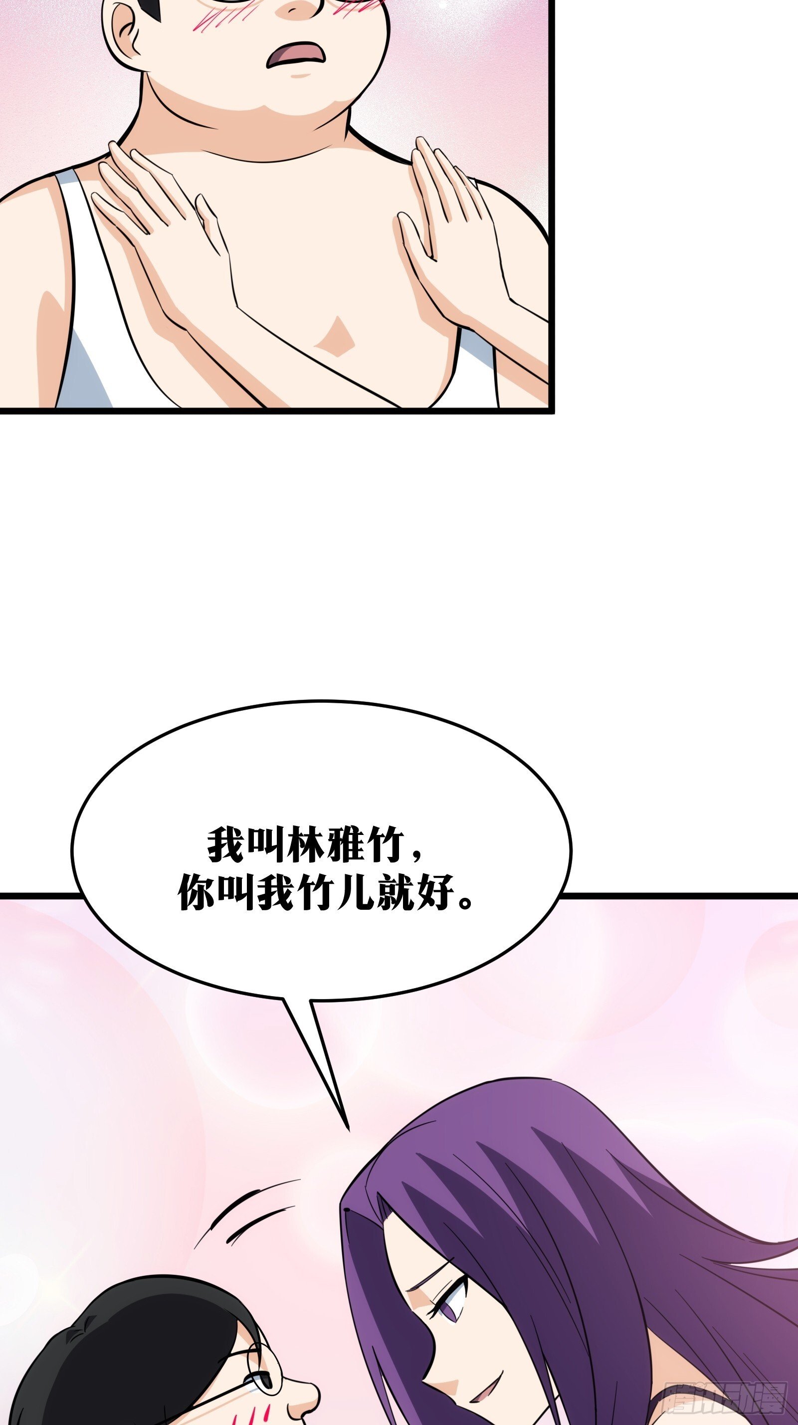 天师漫画,492图