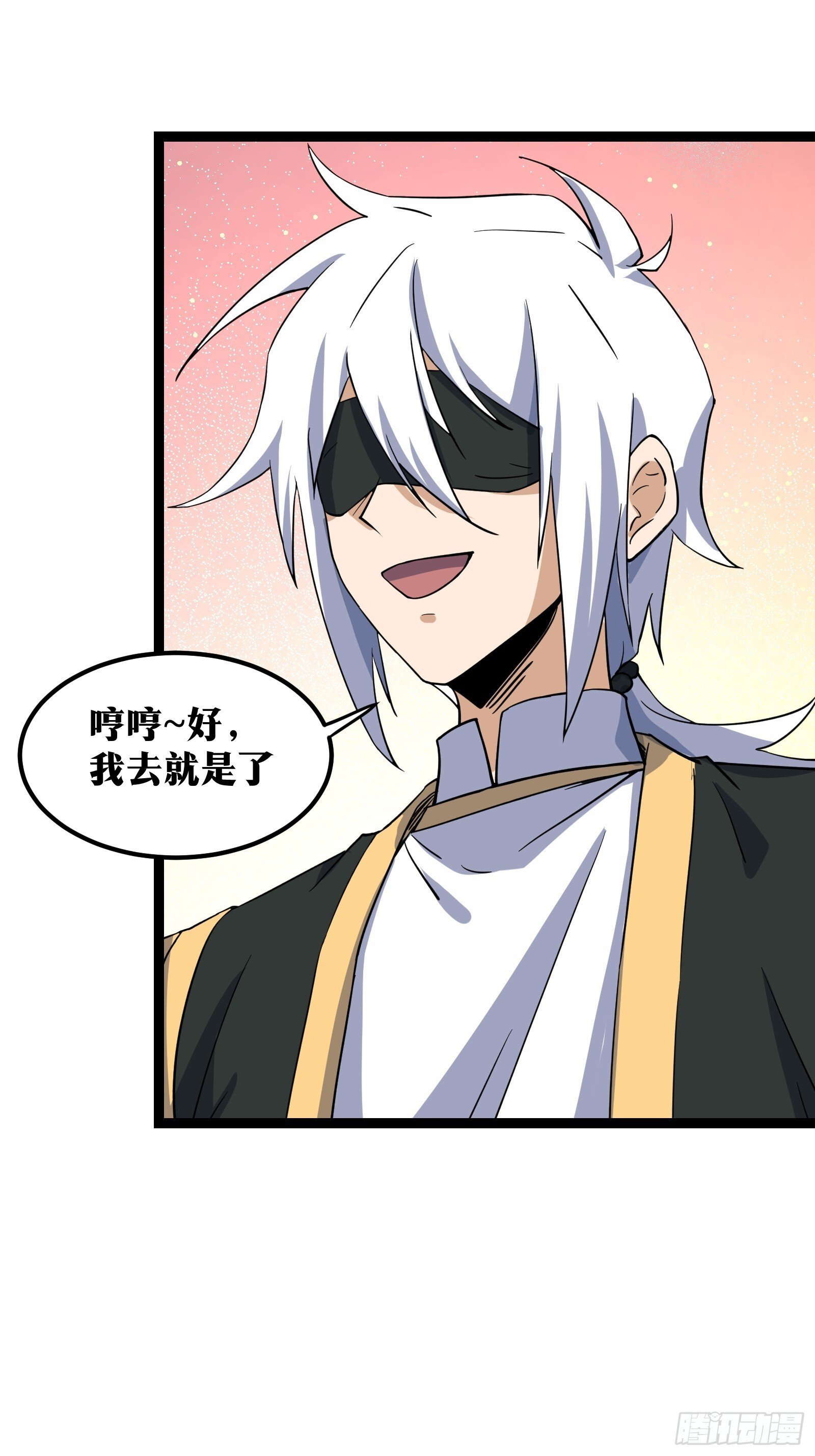 天师漫画,741图
