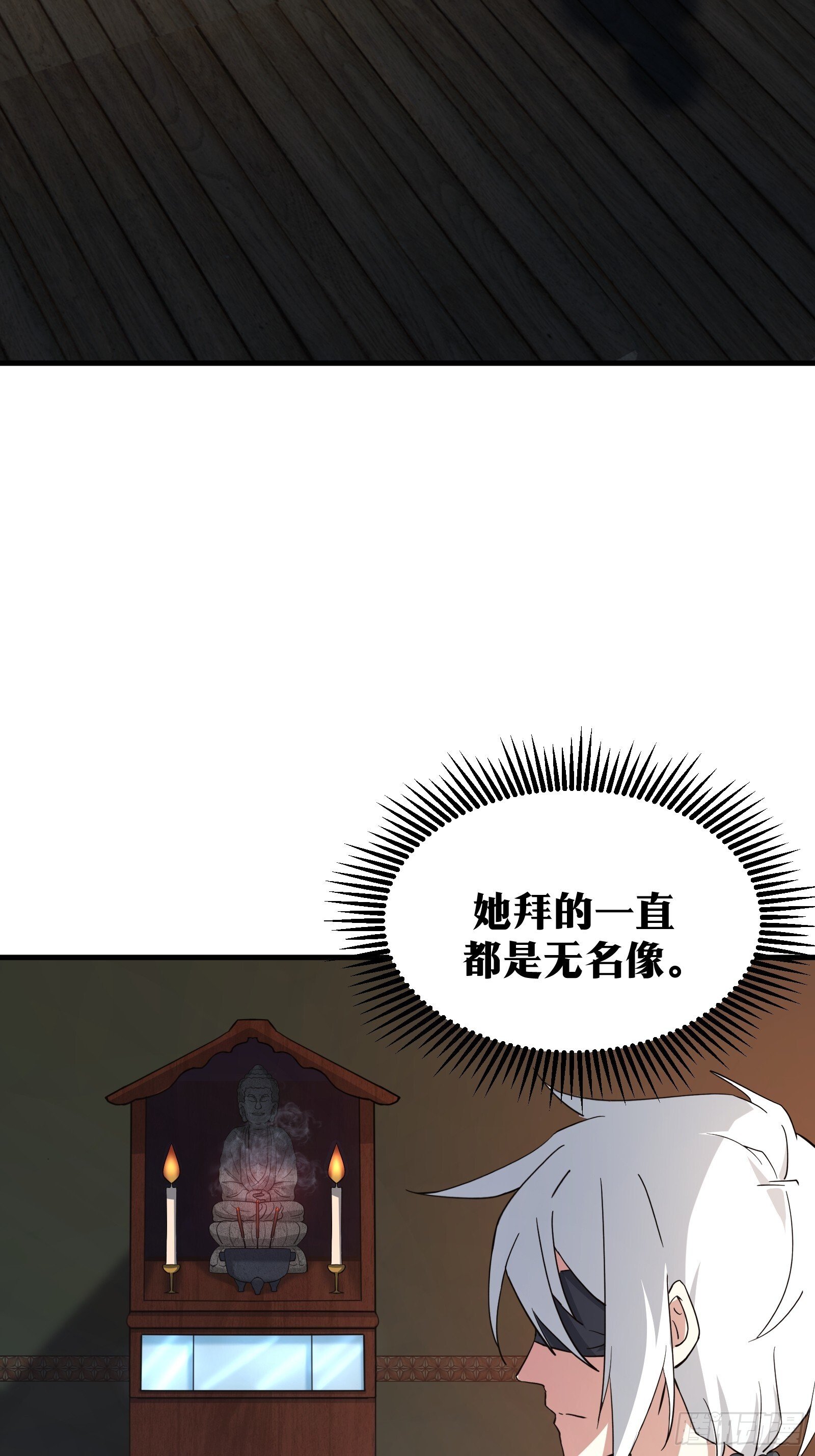 天师漫画,712图
