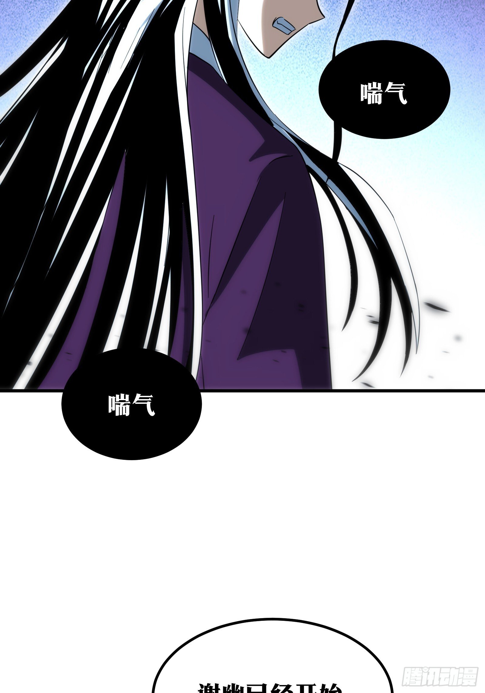 天师漫画,581图