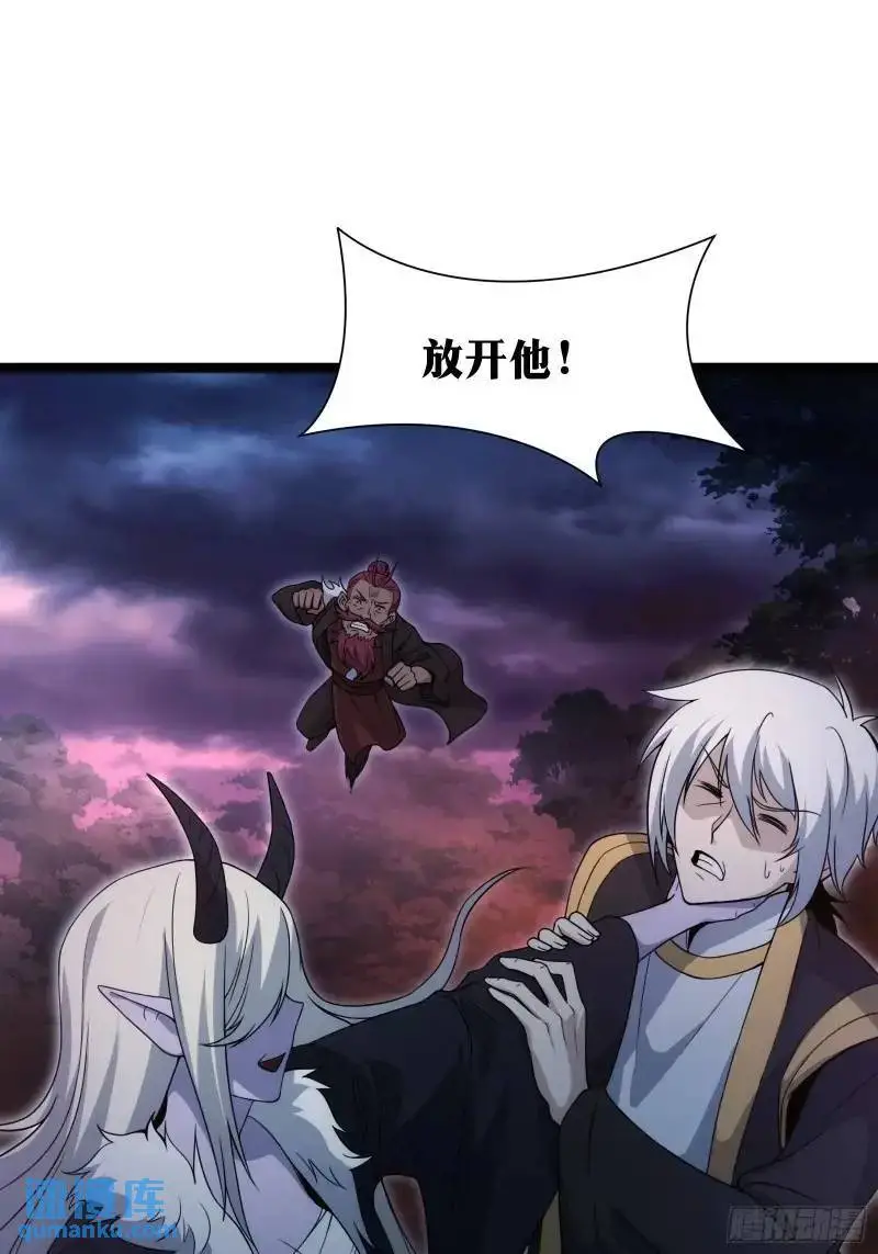 天师漫画,921图