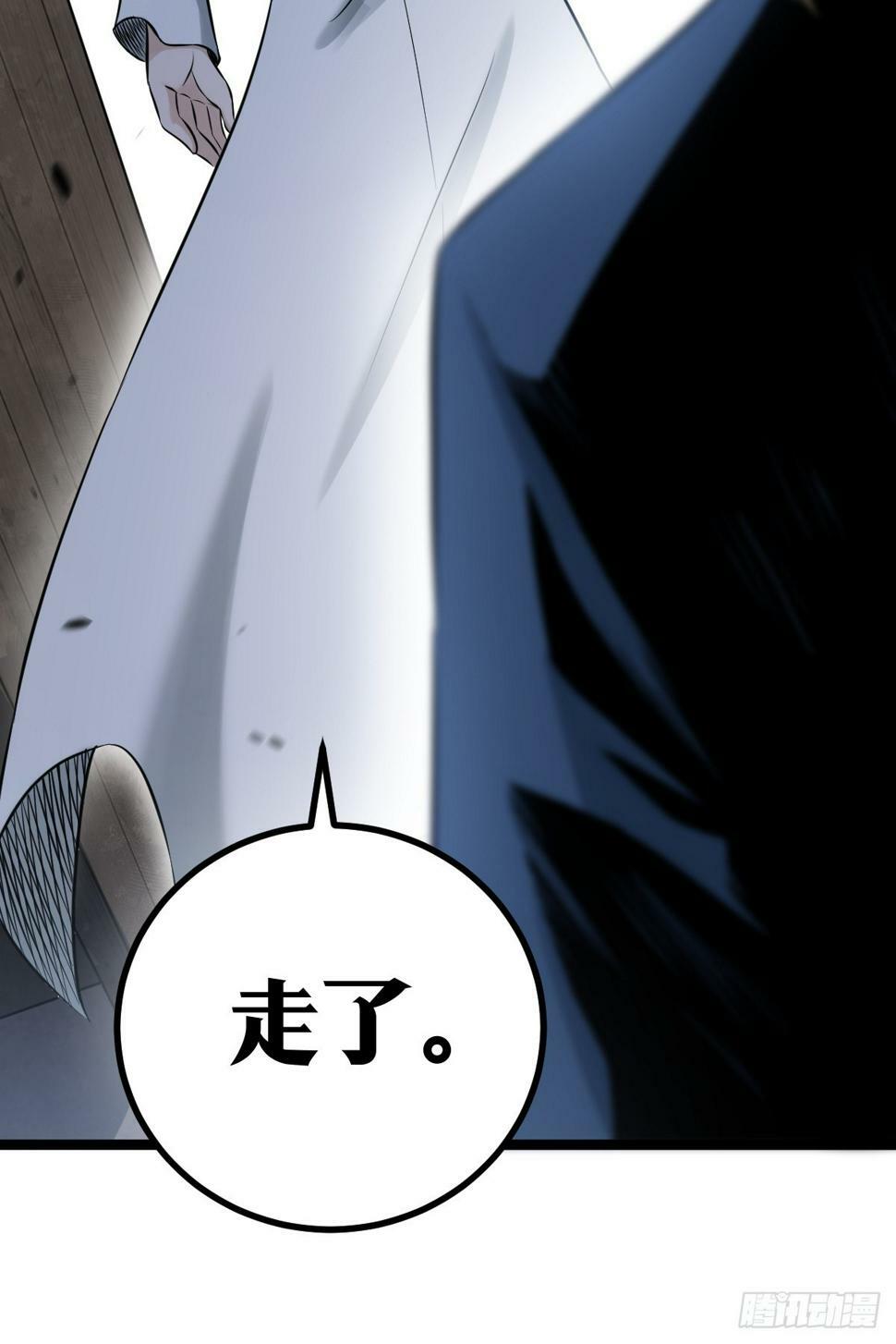 天师漫画,41图