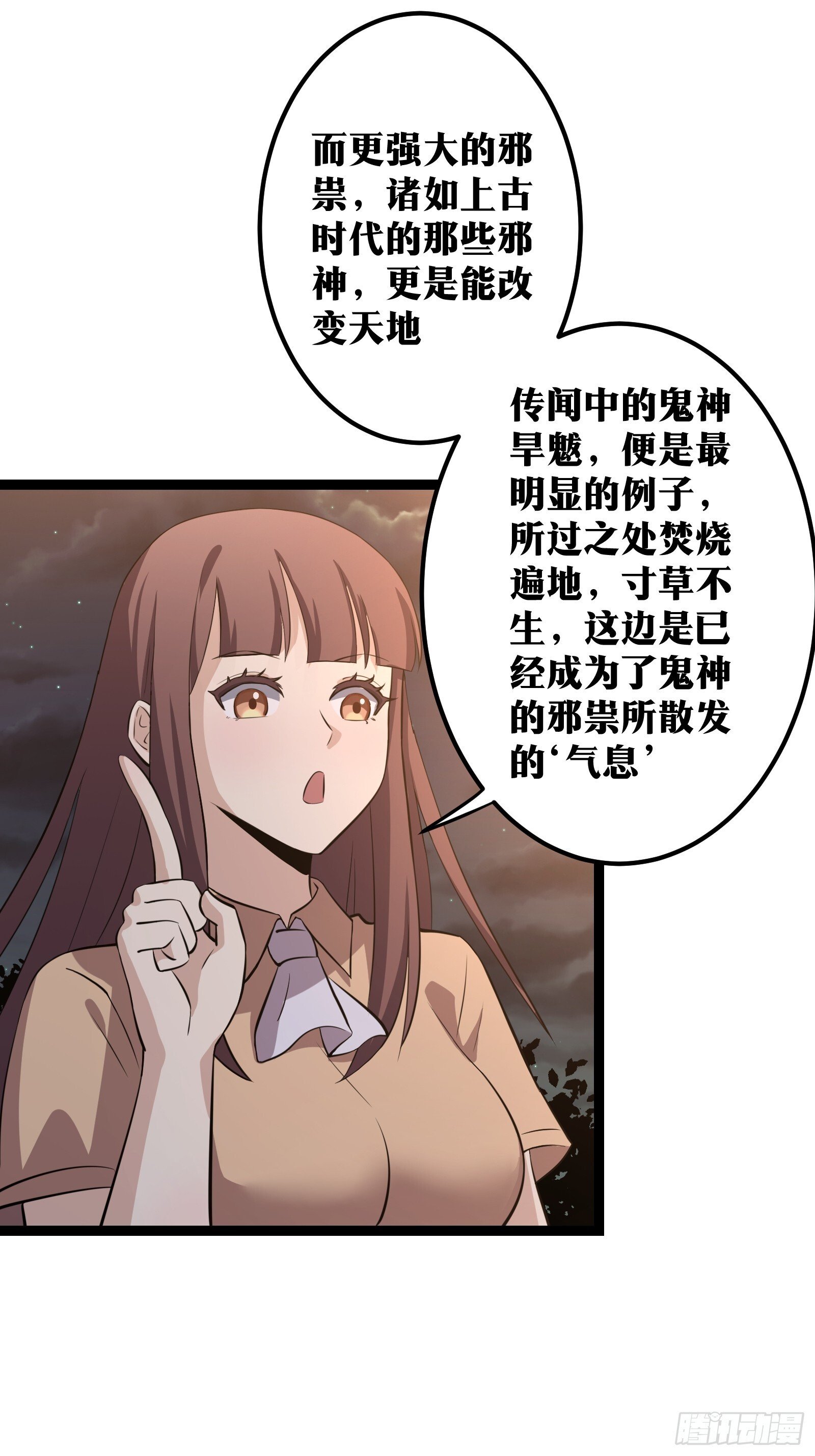 天师漫画,732图