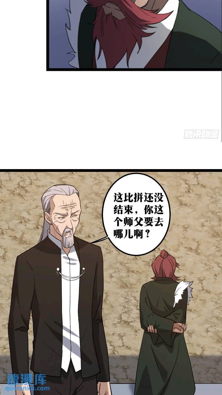天师漫画,822图