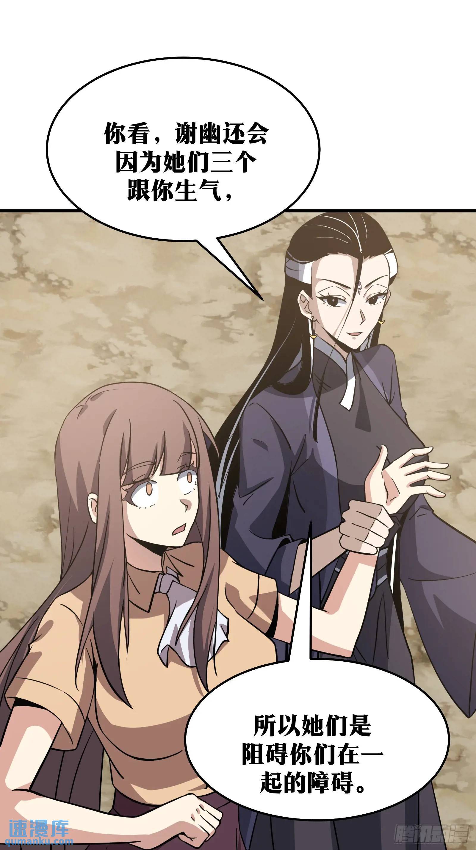 天师漫画,842图