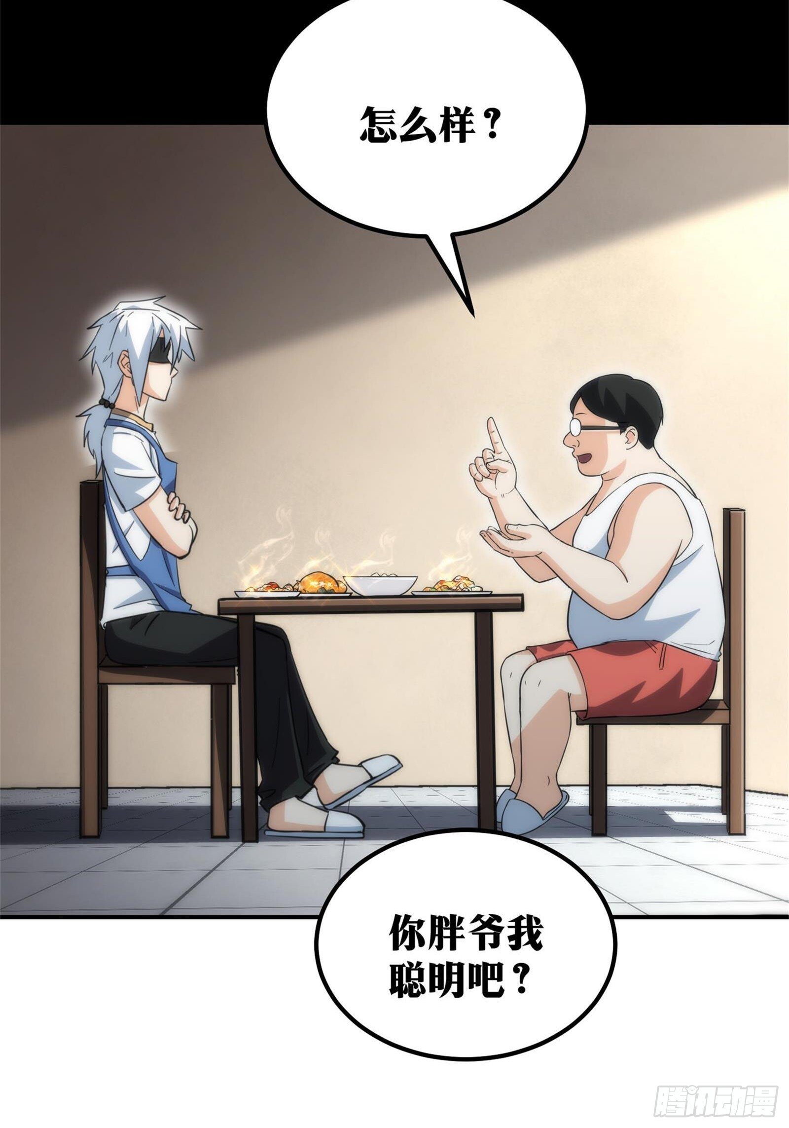 天师漫画,582图