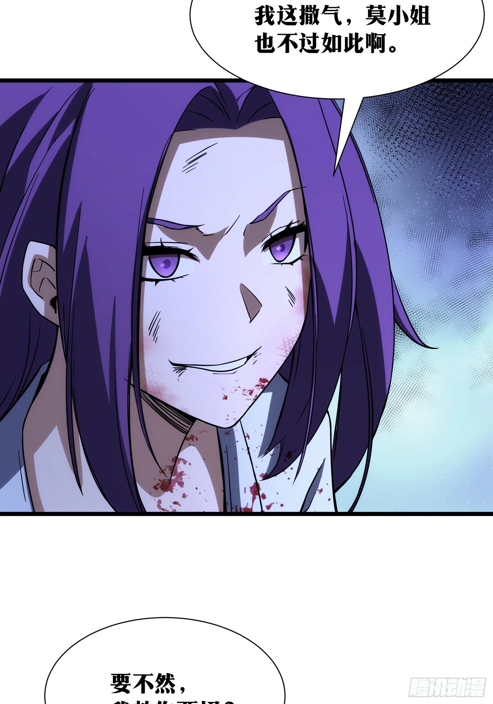天师漫画,391图