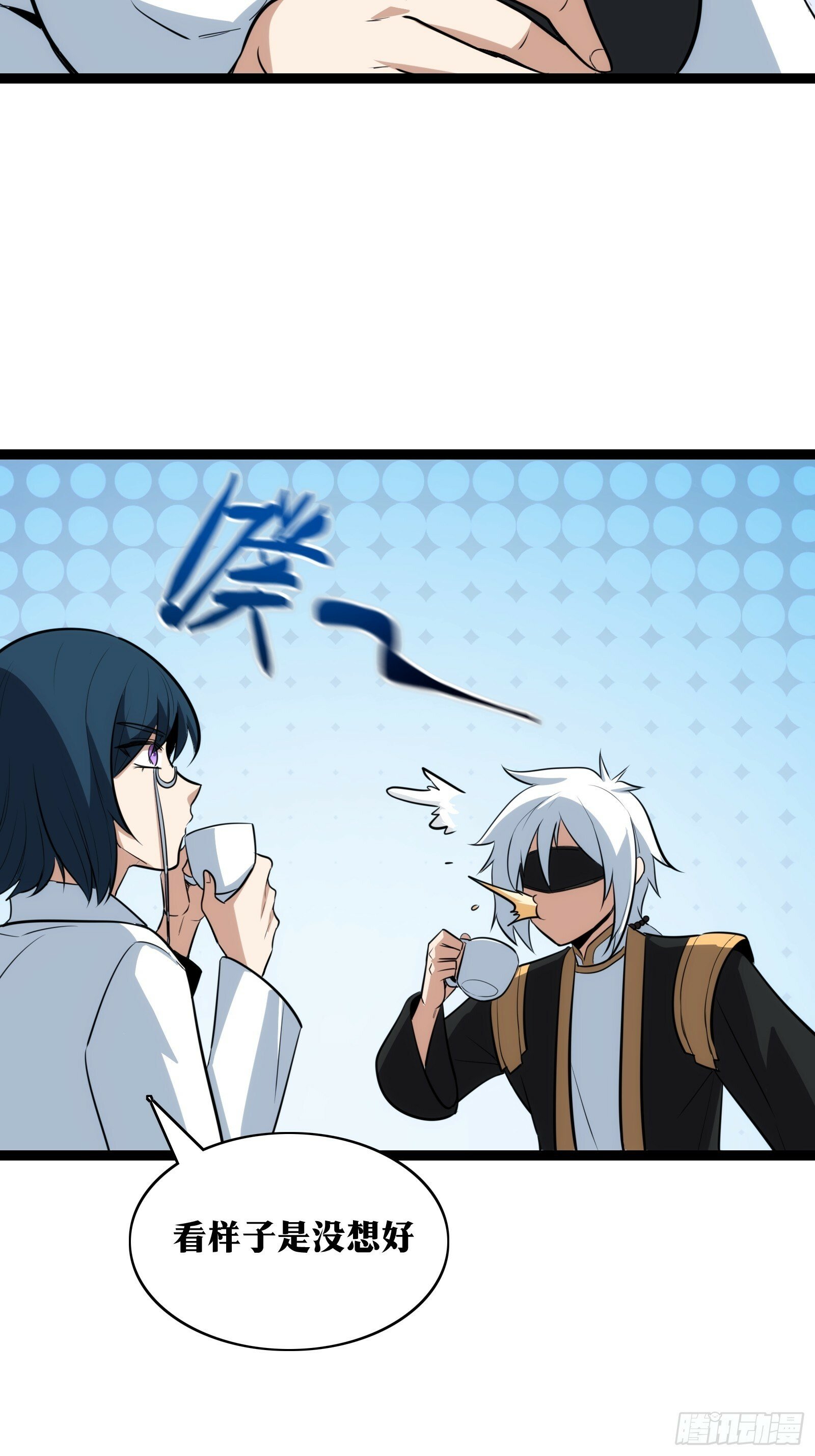 天师漫画,381图