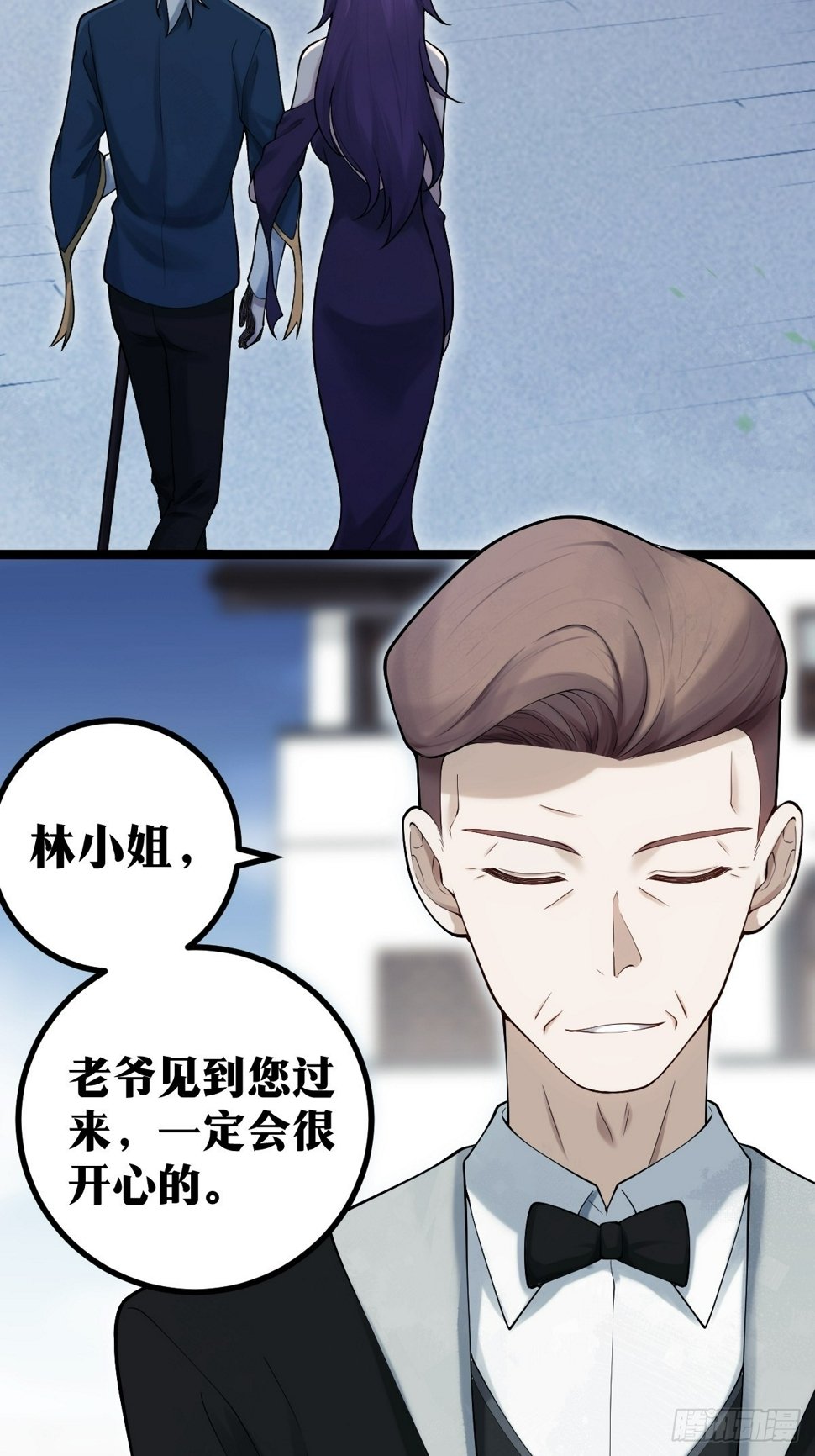 天师漫画,92图