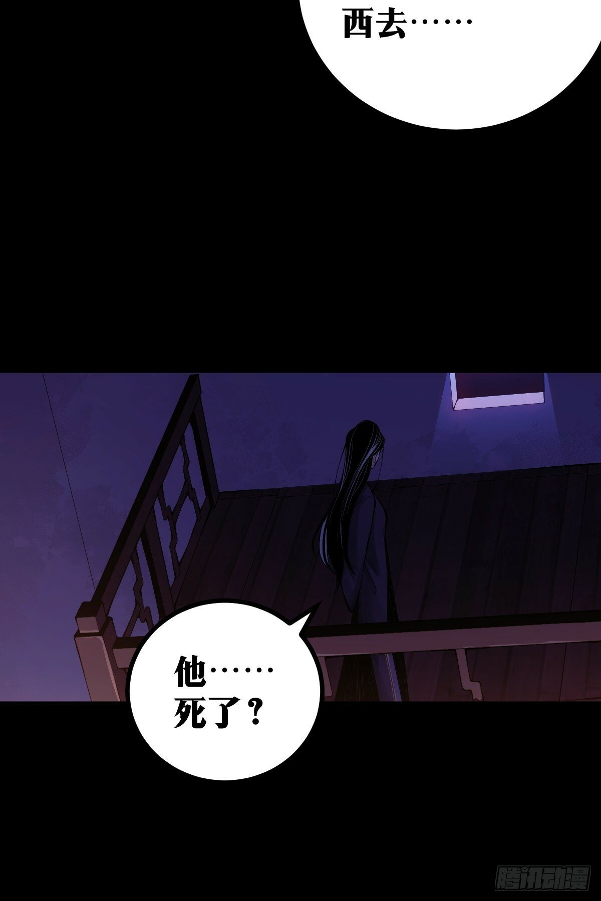 天师漫画,121图
