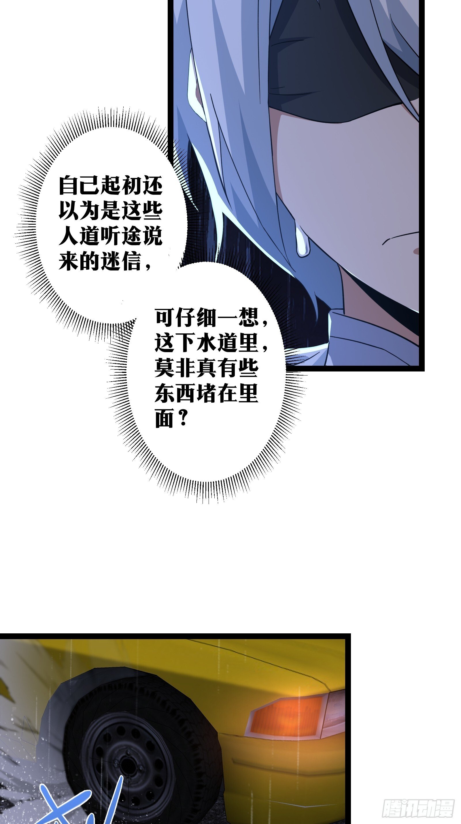 天师漫画,761图
