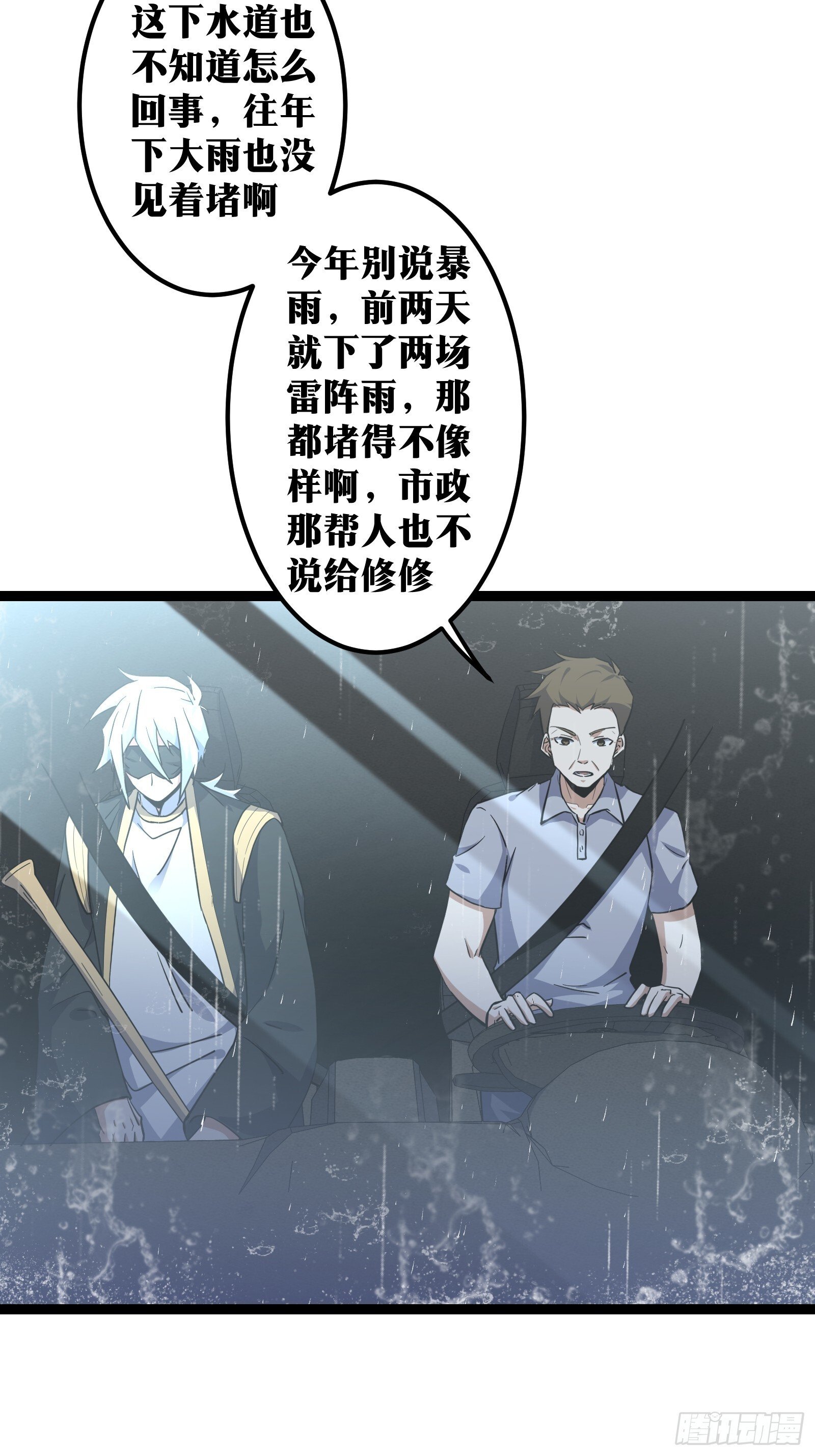 天师漫画,762图