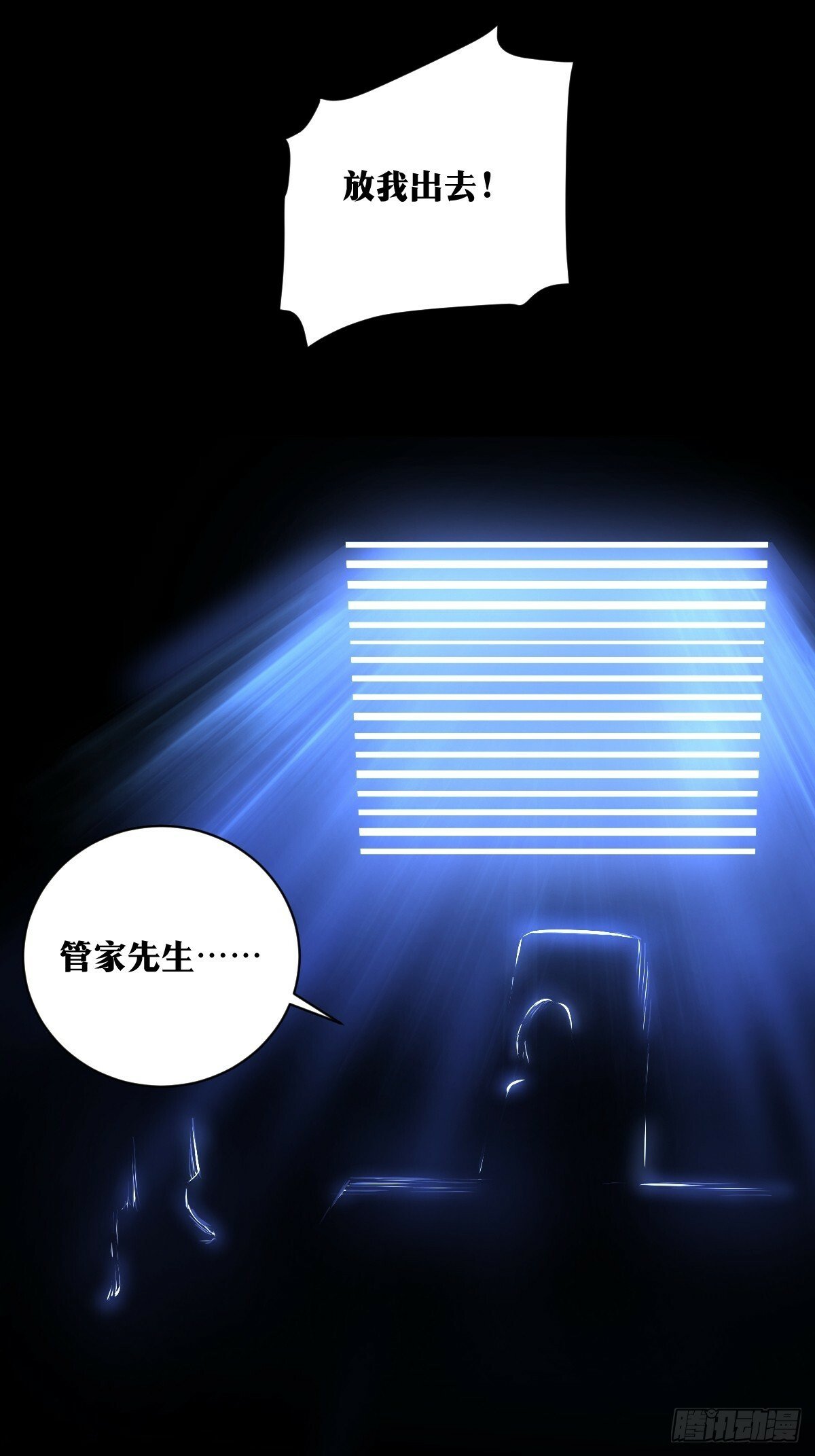 天师漫画,201图
