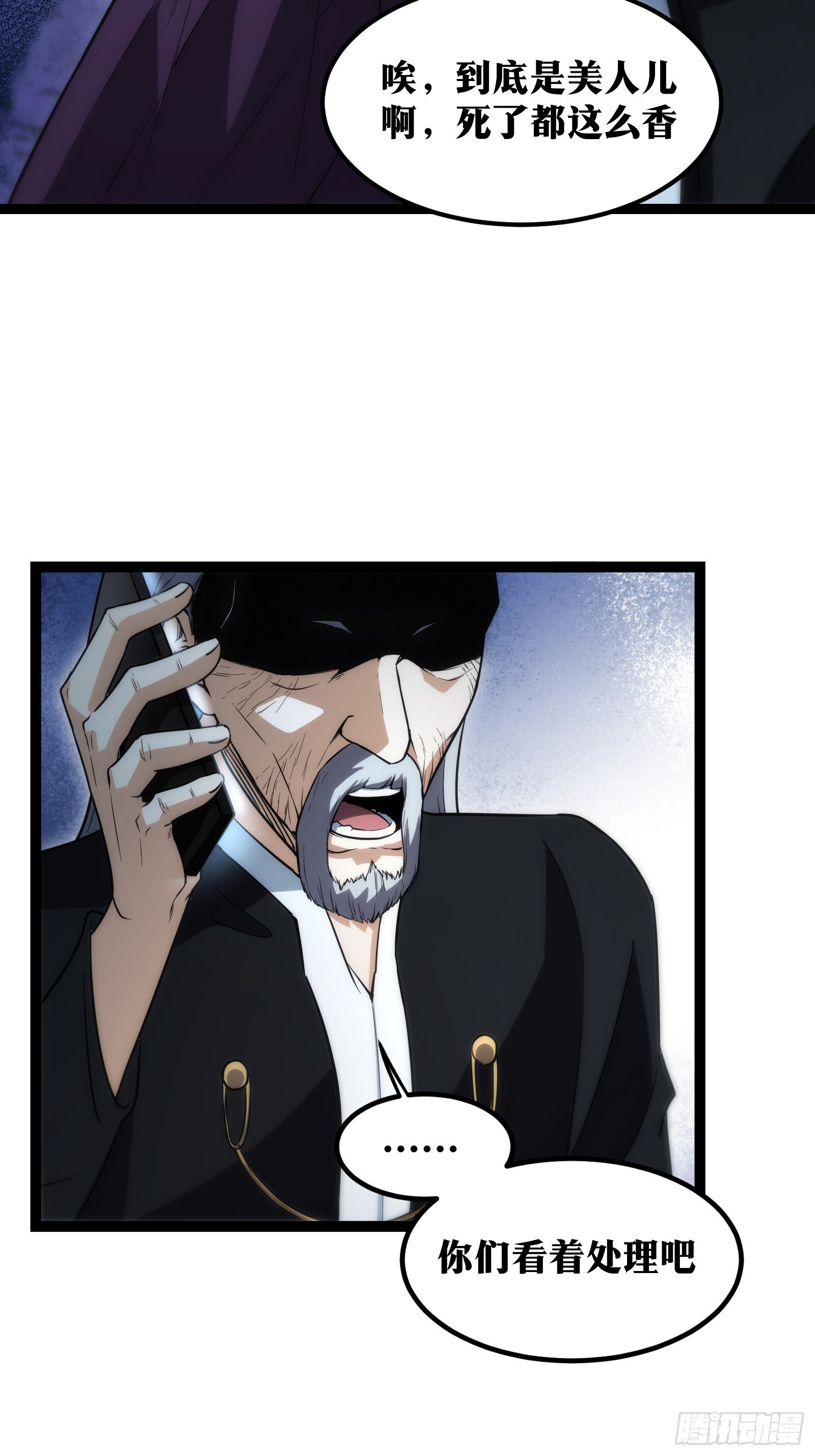 天师漫画,542图