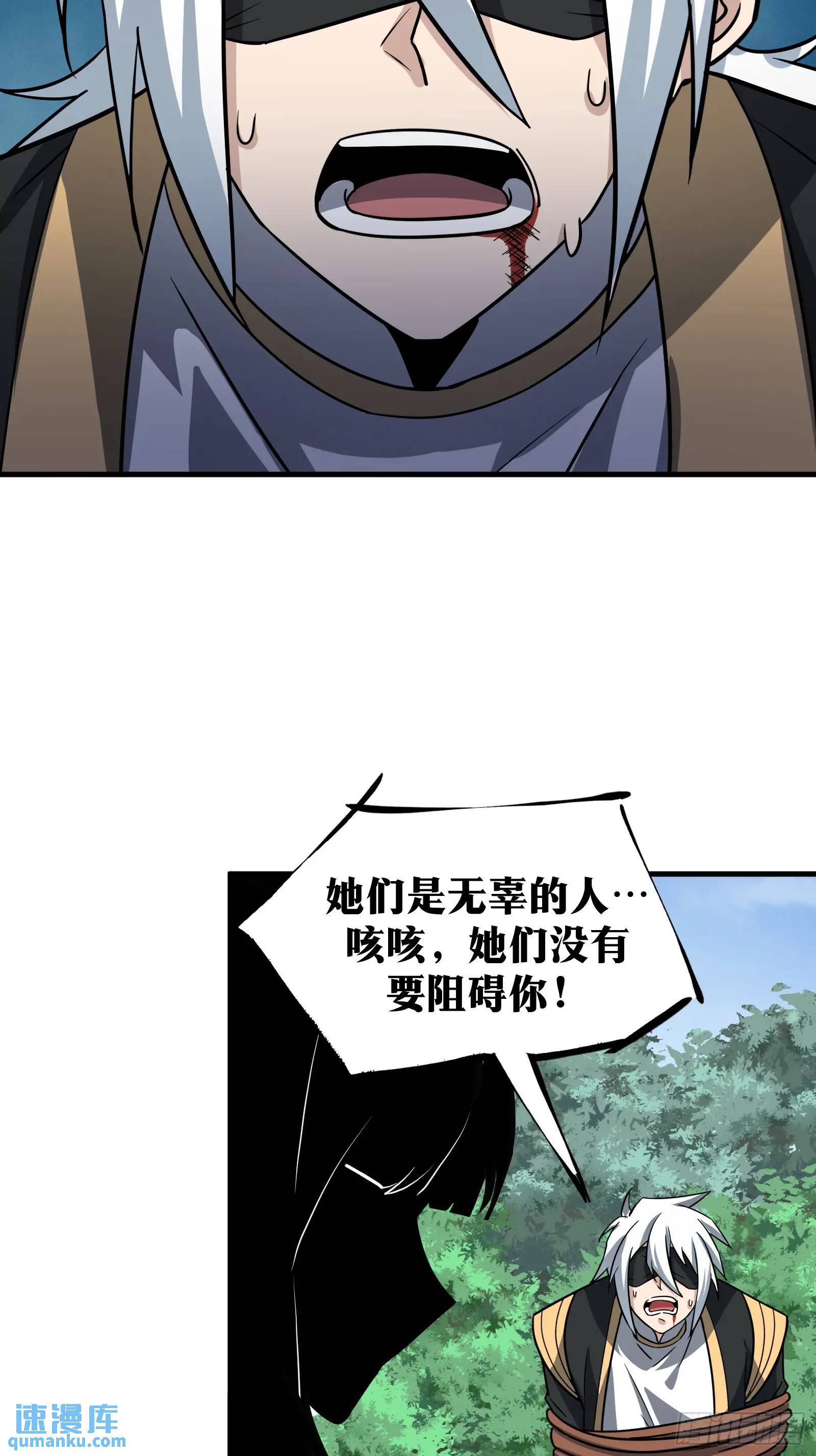 天师漫画,842图