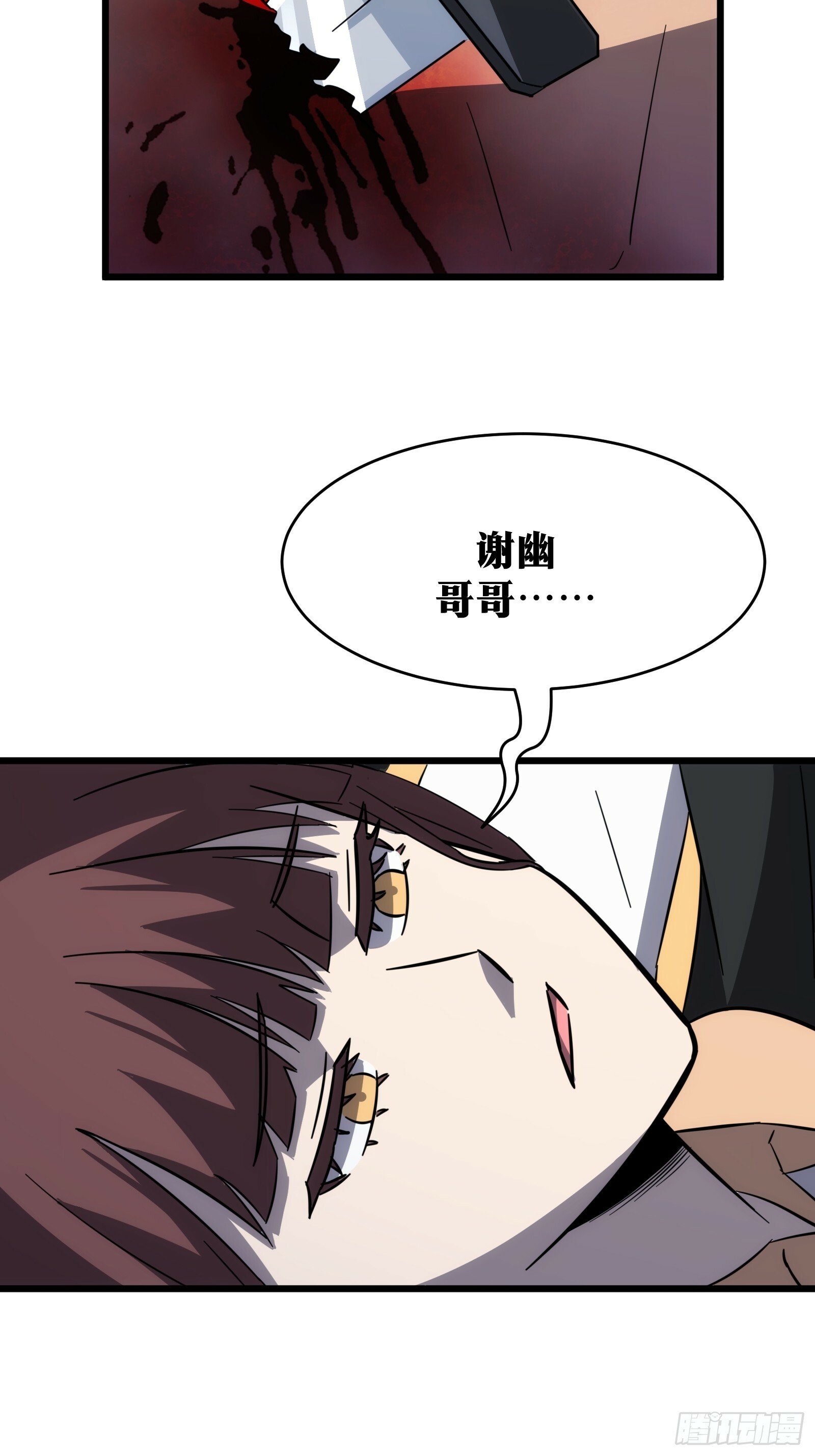 天师漫画,402图
