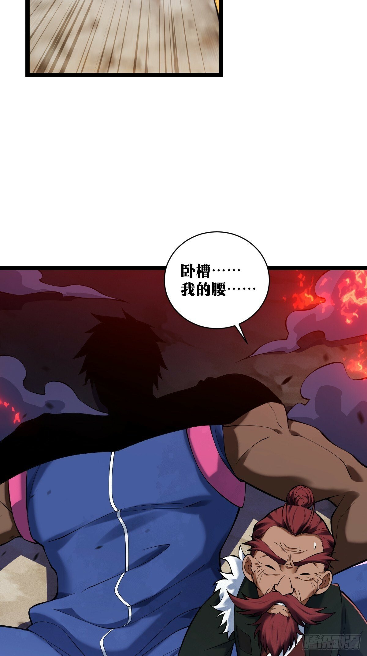 天师漫画,261图